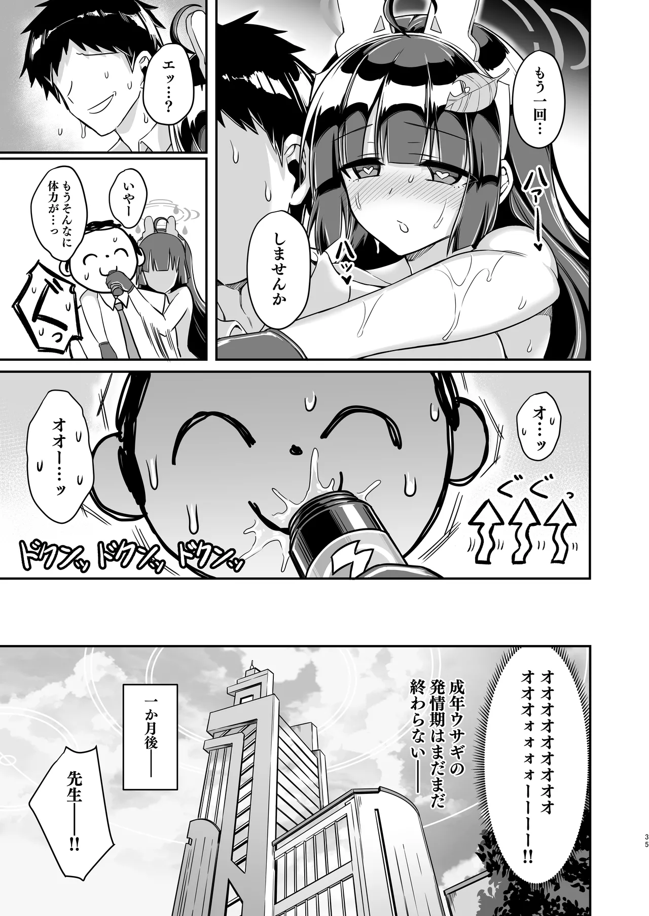 Ooki ku Natta Usagi mo Suki desu ka? page 35 featuring miyu kasumizawa blue archive parody - big breasts nakadashi hentai manga - read online free