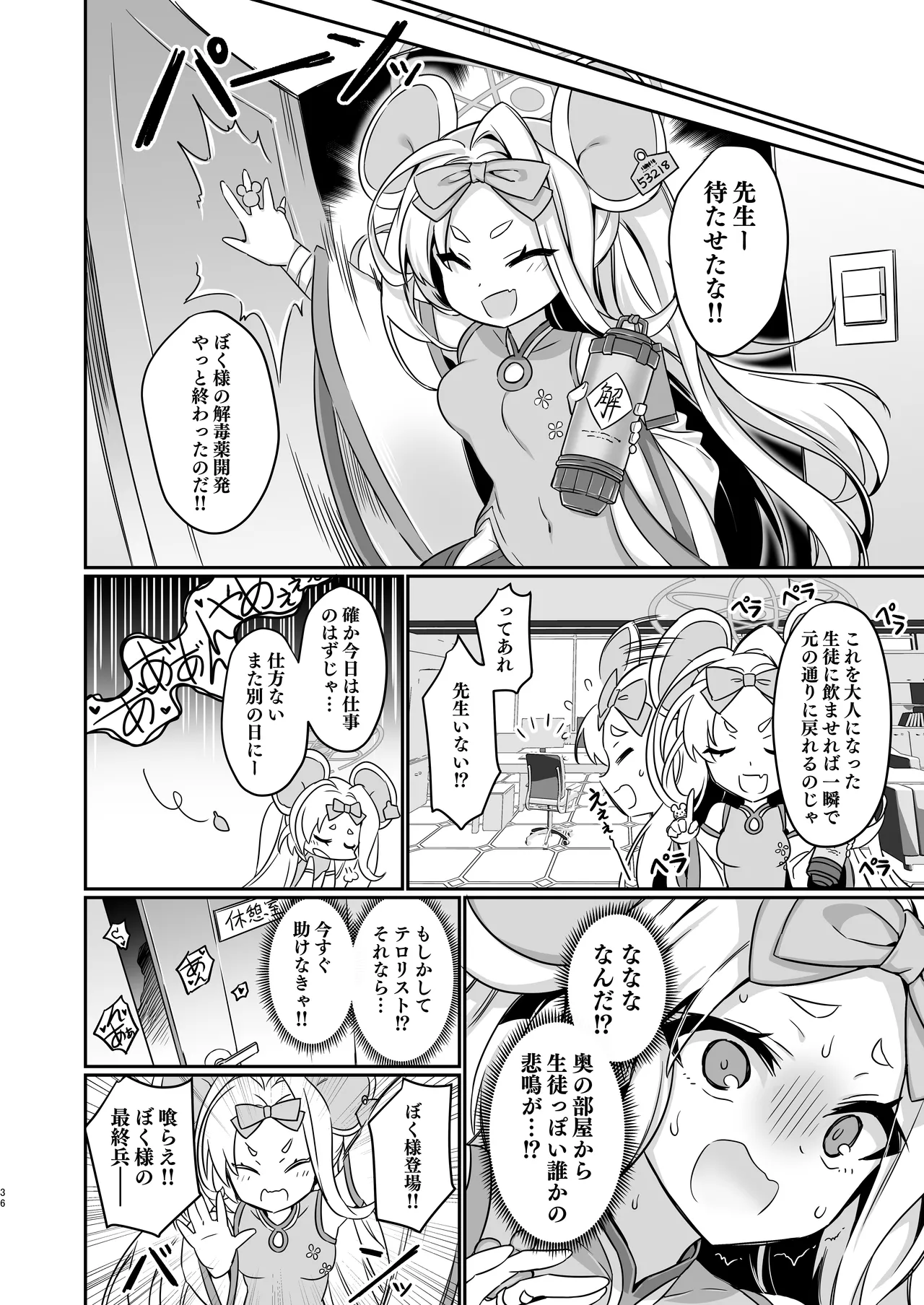 Ooki ku Natta Usagi mo Suki desu ka? page 36 featuring miyu kasumizawa blue archive parody - big breasts nakadashi hentai manga - read online free