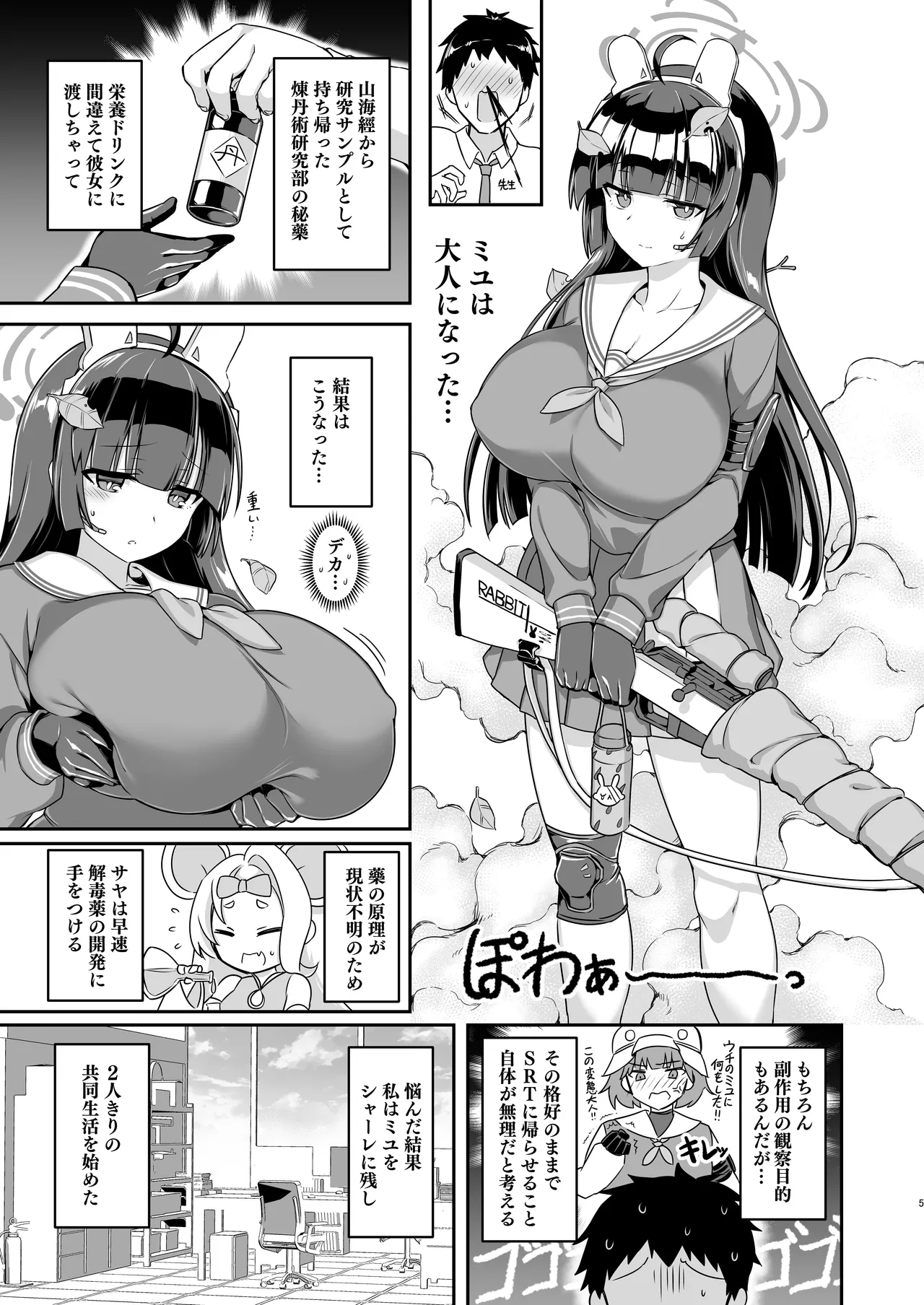 Preview page 5