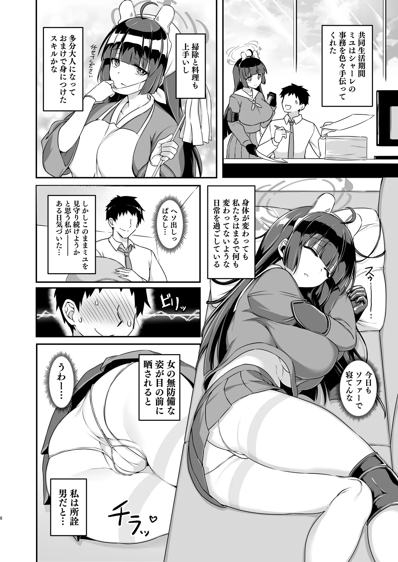 Preview page 6