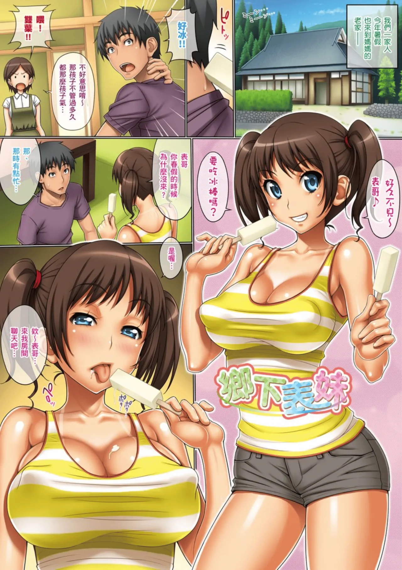 Puffy Nipple page 28 - big breasts uncensored hentai manga - read online free