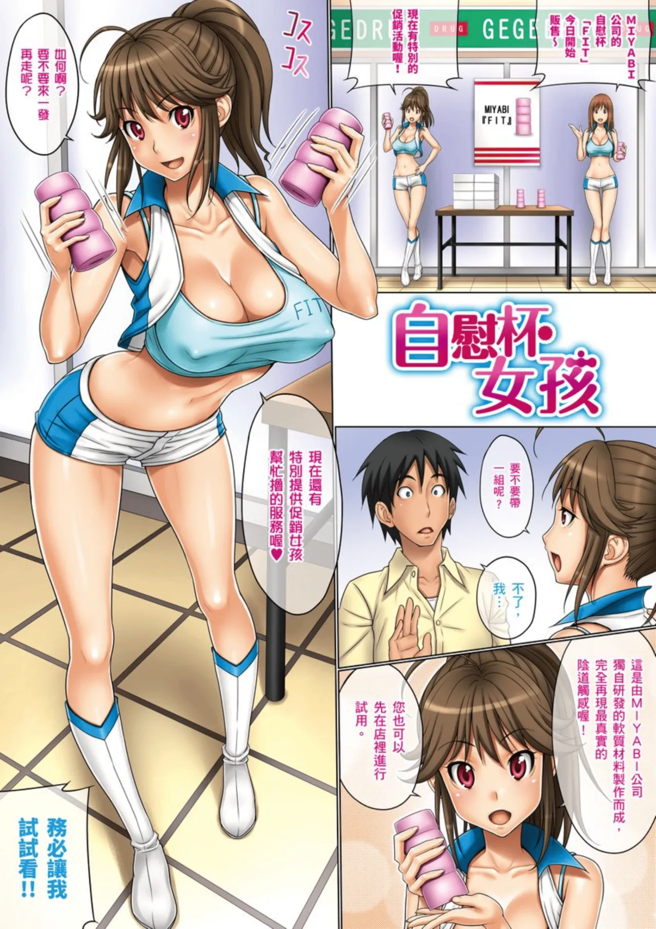 Puffy Nipple page 65 - big breasts uncensored hentai manga - read online free