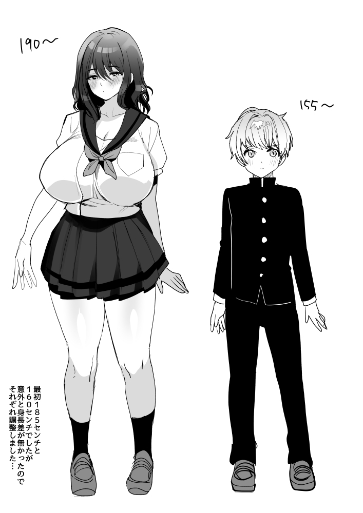 Dekkakute Downer de Ecchi na Osananajimi page 43 original parody - kissing big breasts hentai manga - read online free