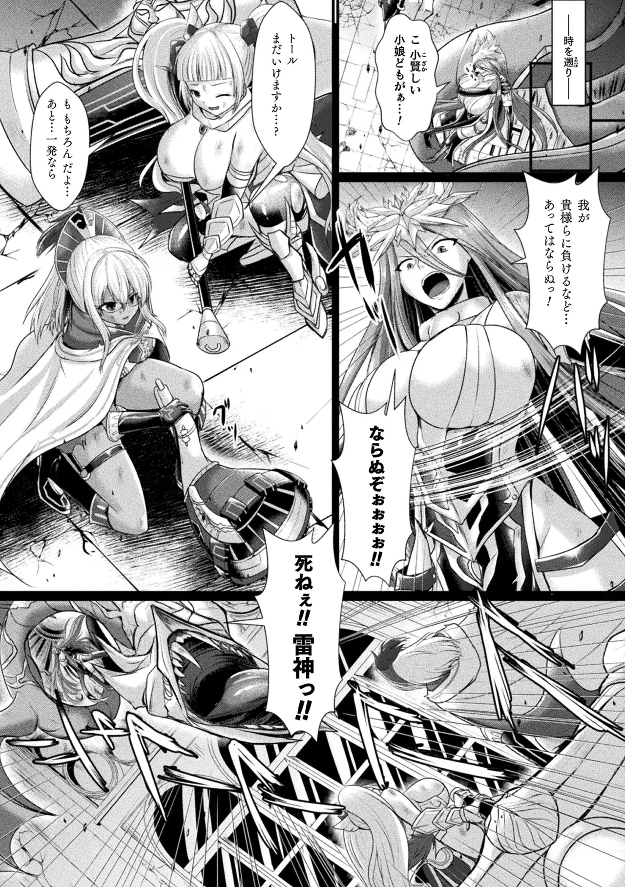 Kukkoro Heroines Vol. 48 - Page 124