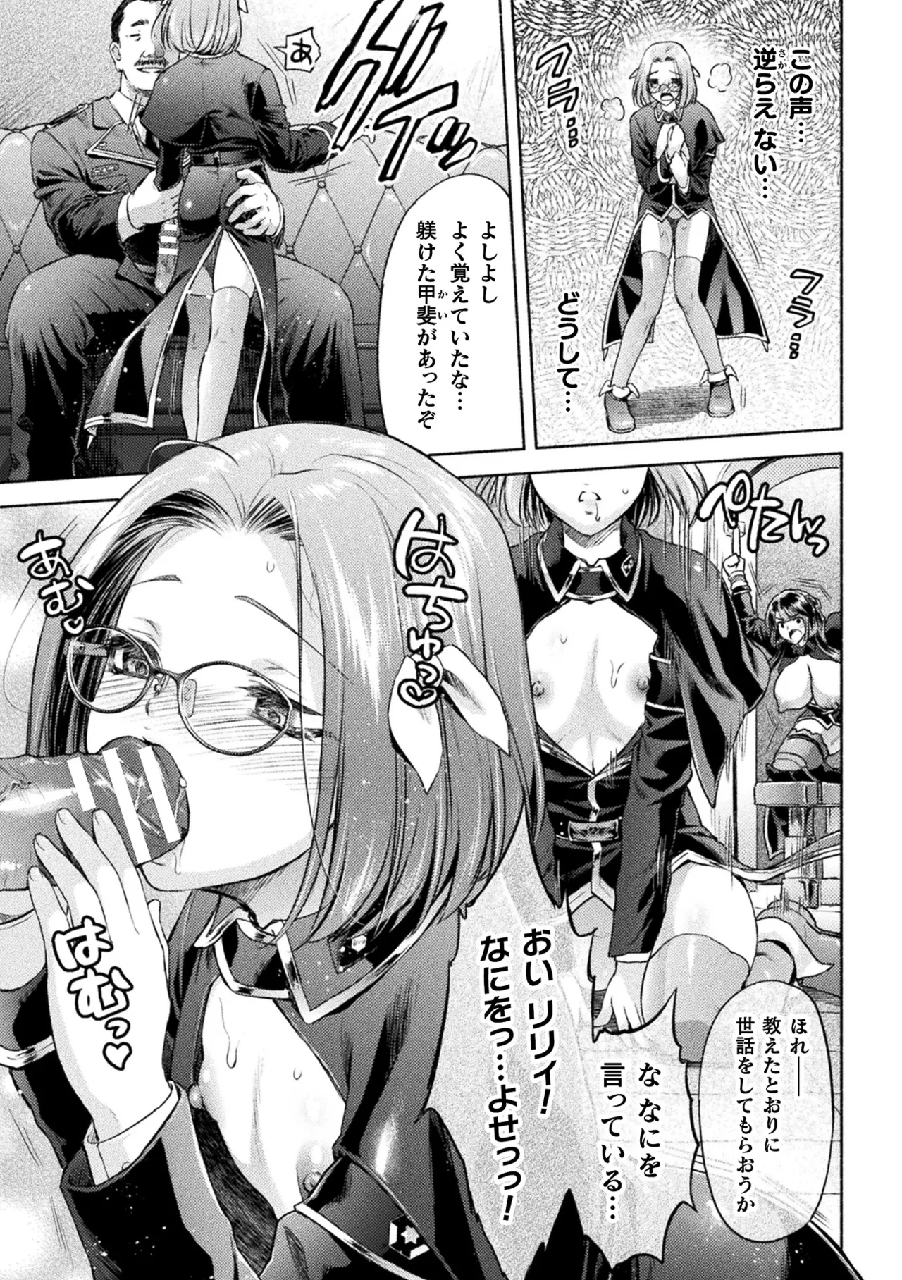 Kukkoro Heroines Vol. 48 page 13 - squirting elf hentai manga - read online free