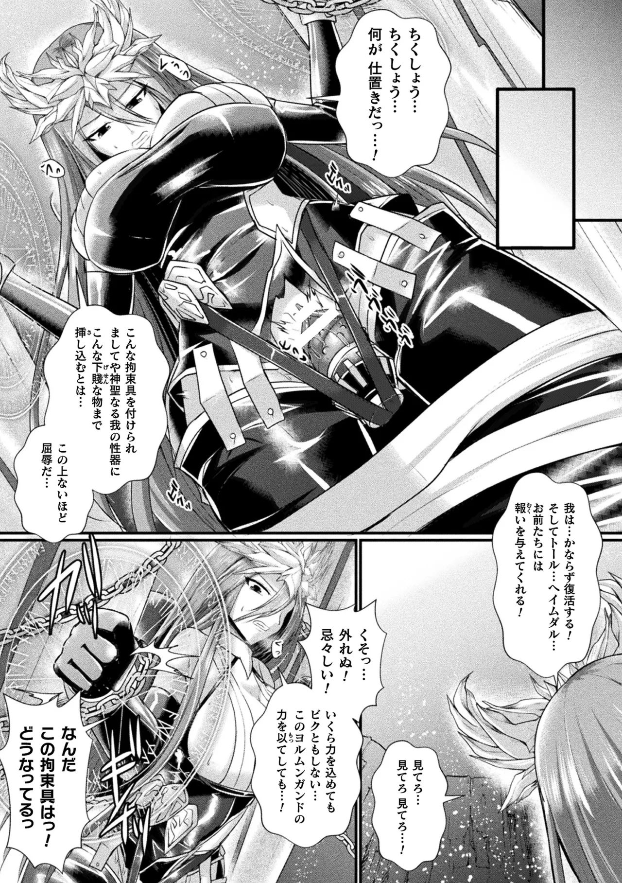 Kukkoro Heroines Vol. 48 page 131 - squirting elf hentai manga - read online free
