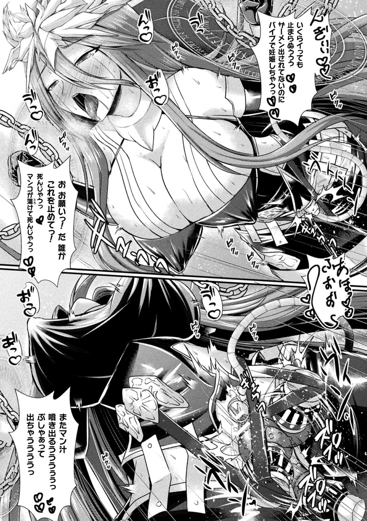 Kukkoro Heroines Vol. 48 - Page 140