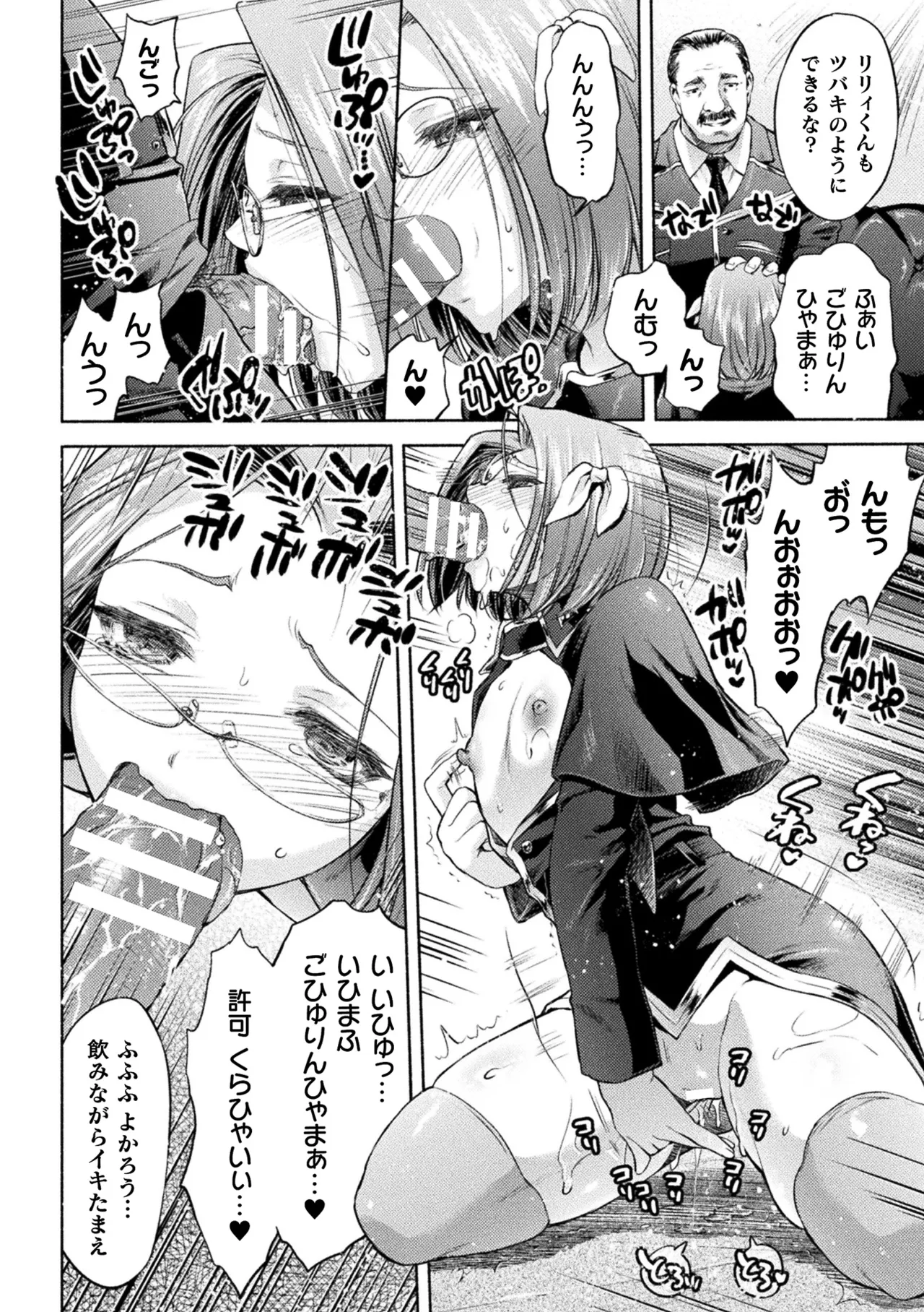 Kukkoro Heroines Vol. 48 page 20 - squirting elf hentai manga - read online free