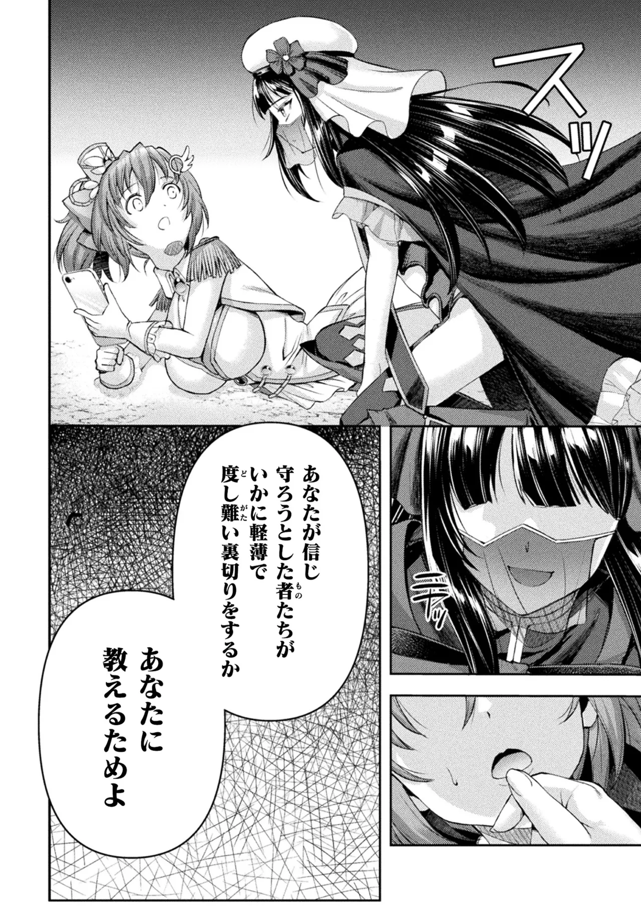 Kukkoro Heroines Vol. 48 - Page 36