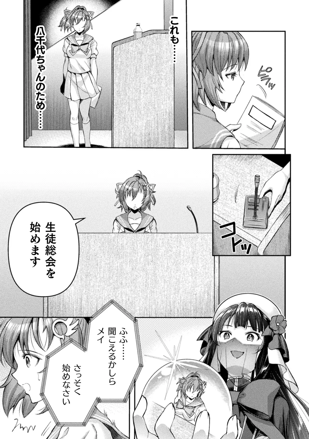 Kukkoro Heroines Vol. 48 page 41 - squirting elf hentai manga - read online free