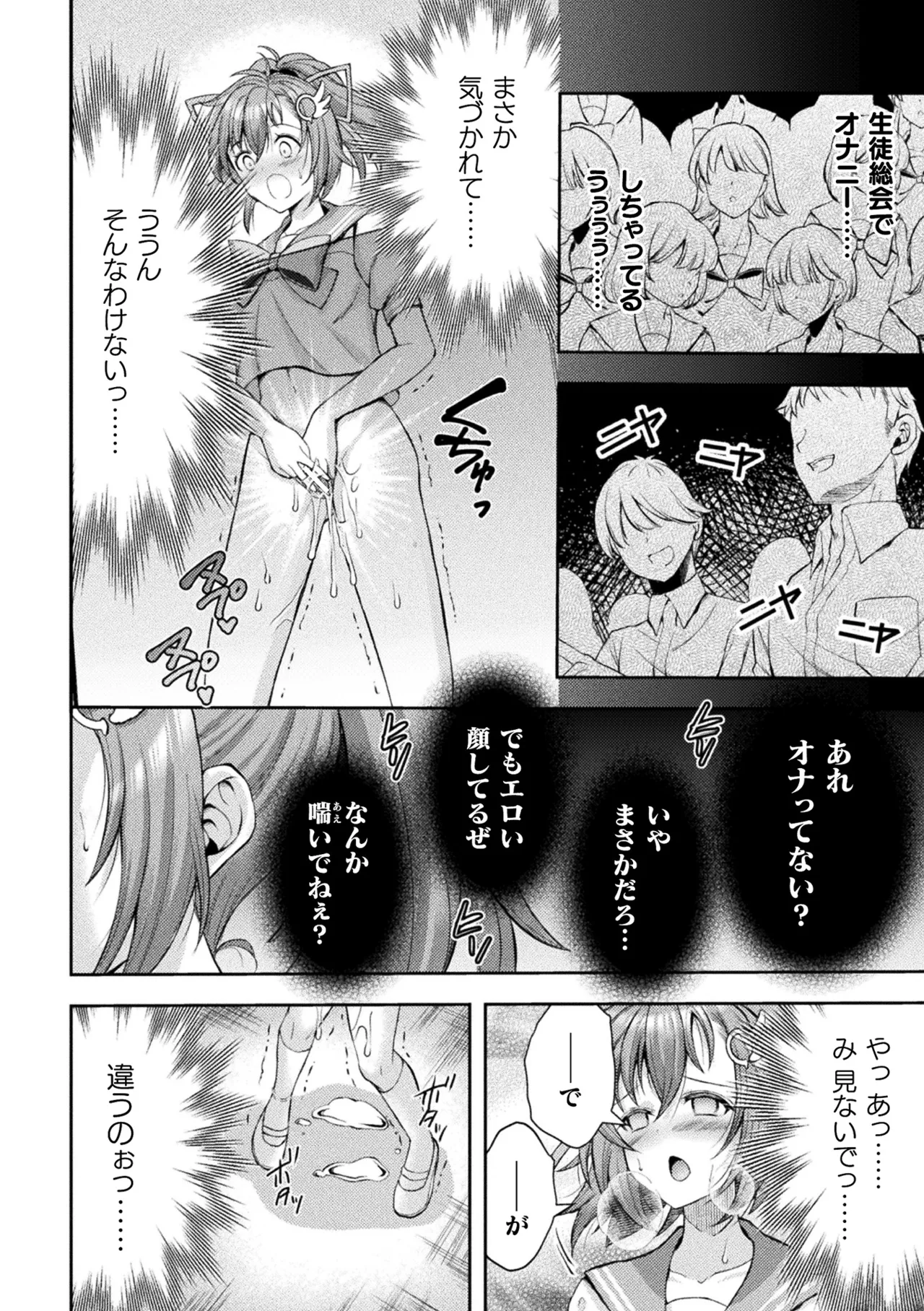 Kukkoro Heroines Vol. 48 page 44 - squirting elf hentai manga - read online free