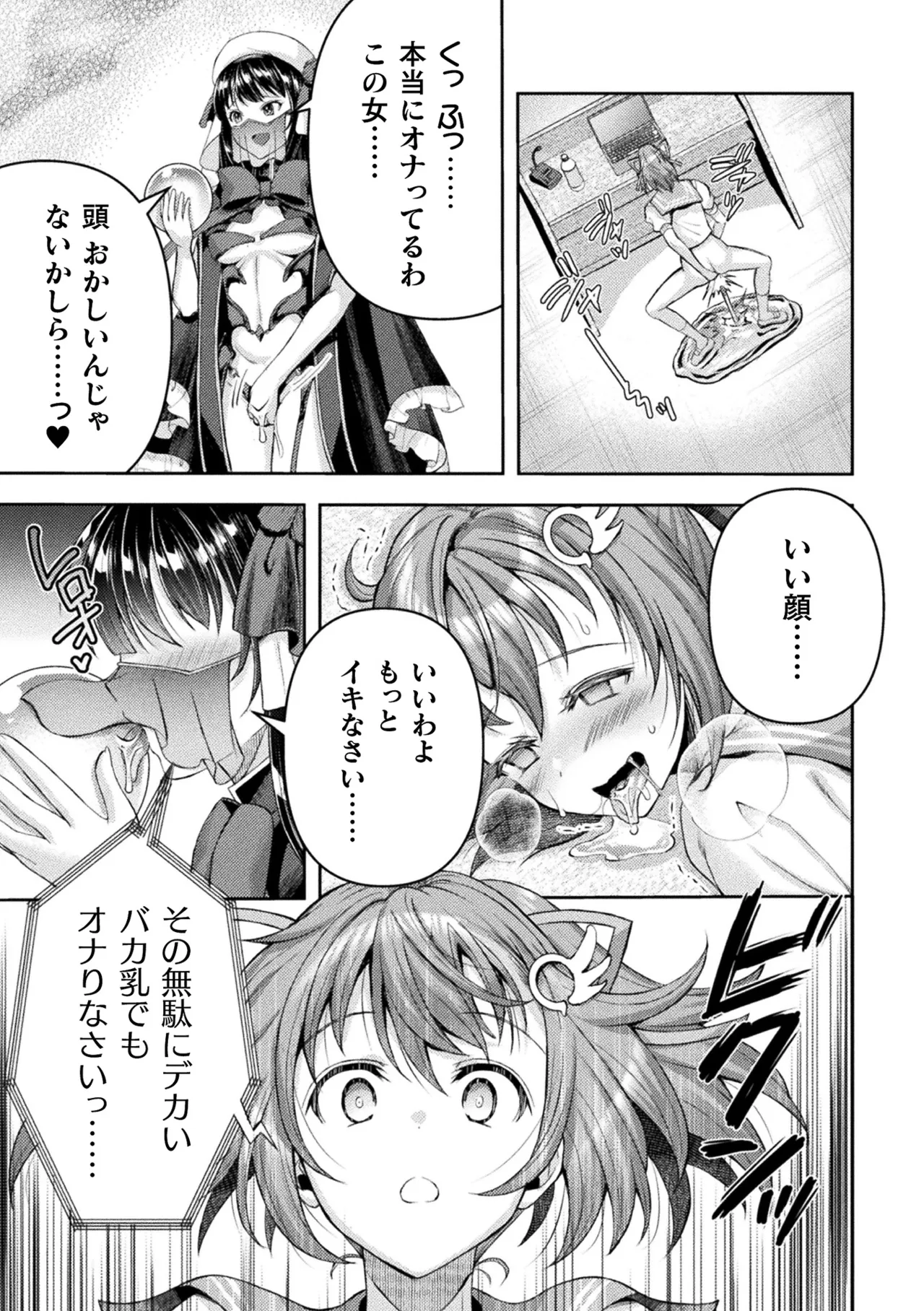Kukkoro Heroines Vol. 48 page 49 - squirting elf hentai manga - read online free