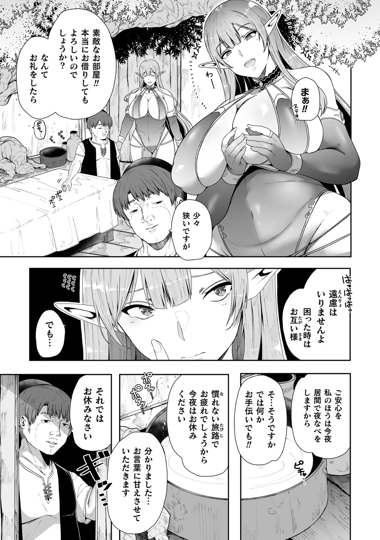 Kukkoro Heroines Vol. 48 - Page 59