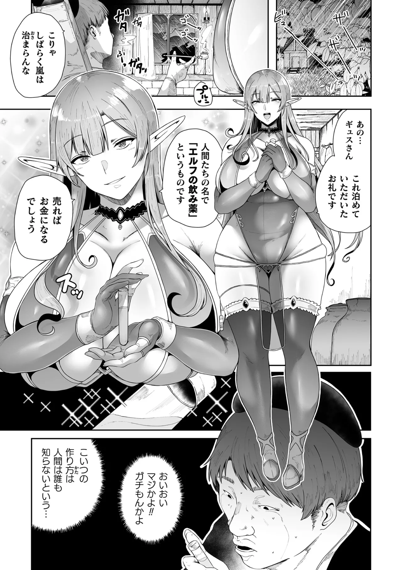 Kukkoro Heroines Vol. 48 - Page 65