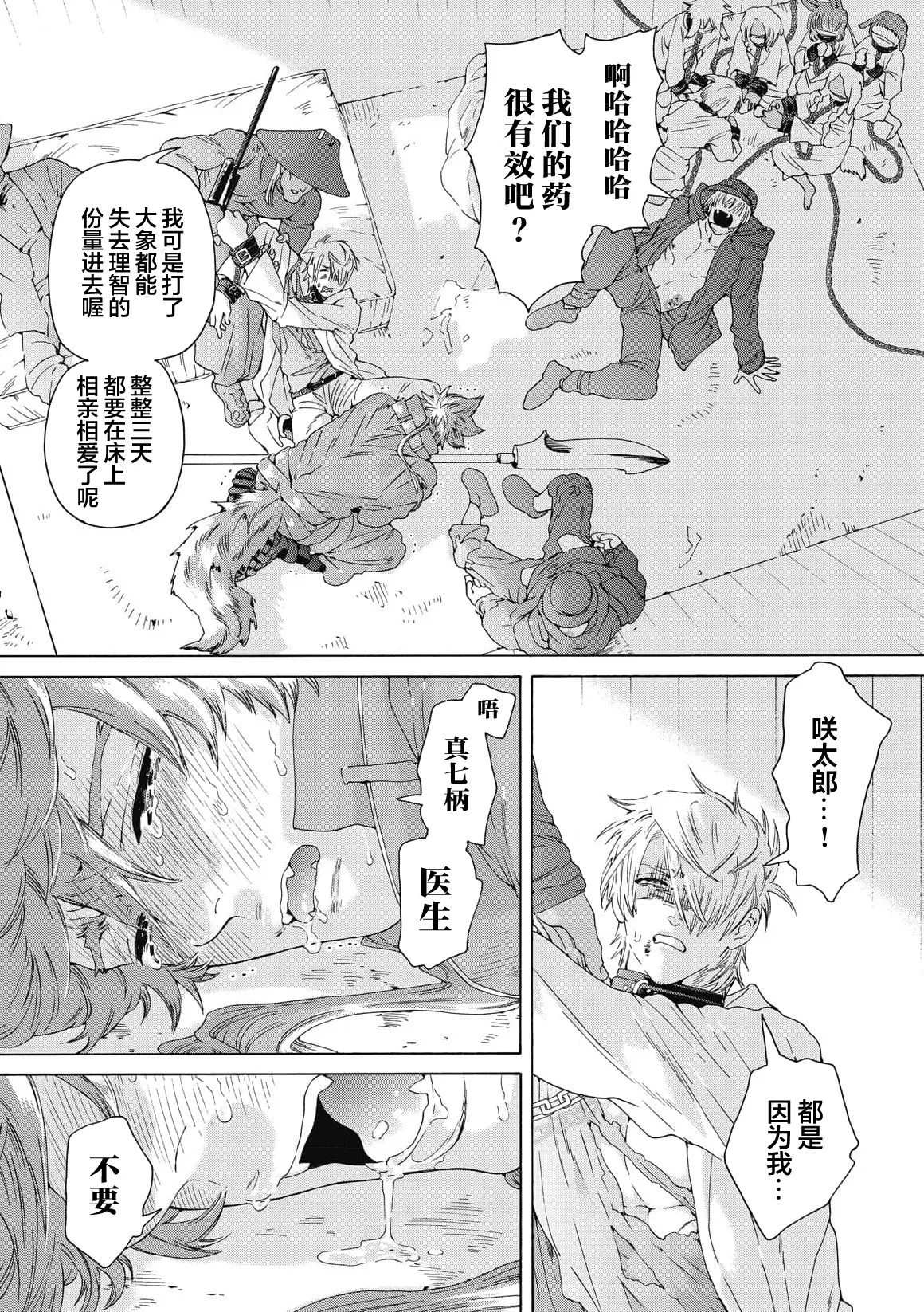 Lovely Hybrid Ch. 1-6 - Page 138