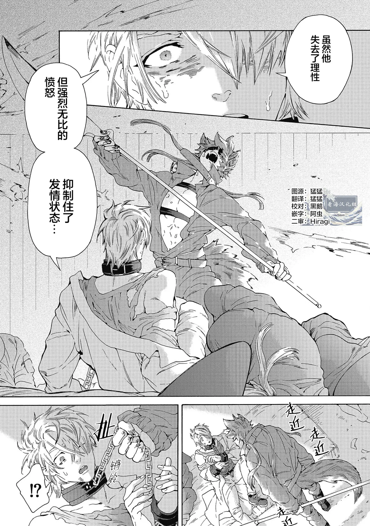 Lovely Hybrid Ch. 1-6 - Page 153