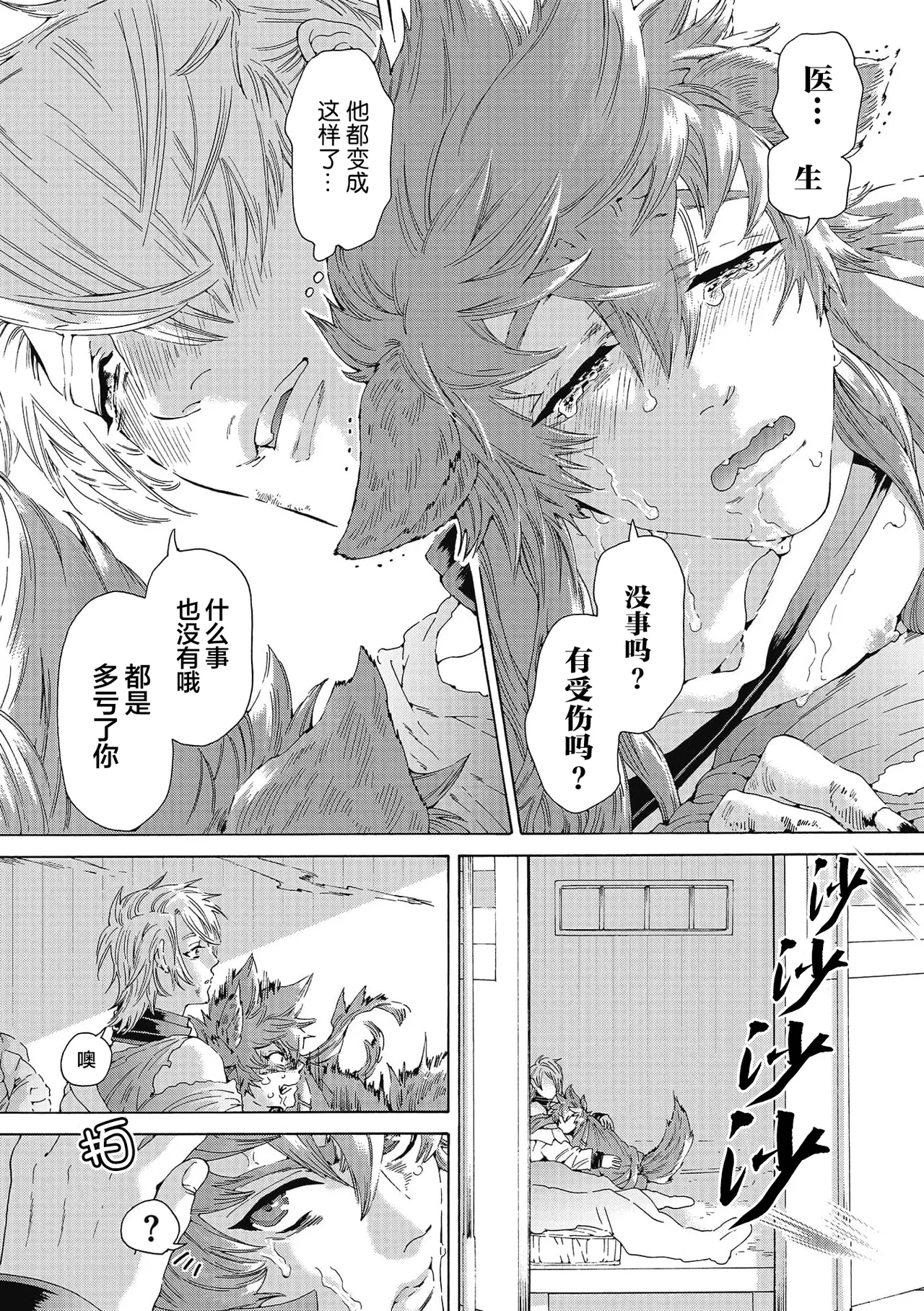 Lovely Hybrid Ch. 1-6 - Page 155