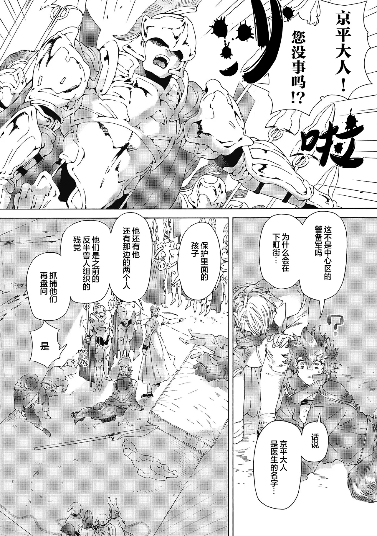 Lovely Hybrid Ch. 1-6 - Page 156