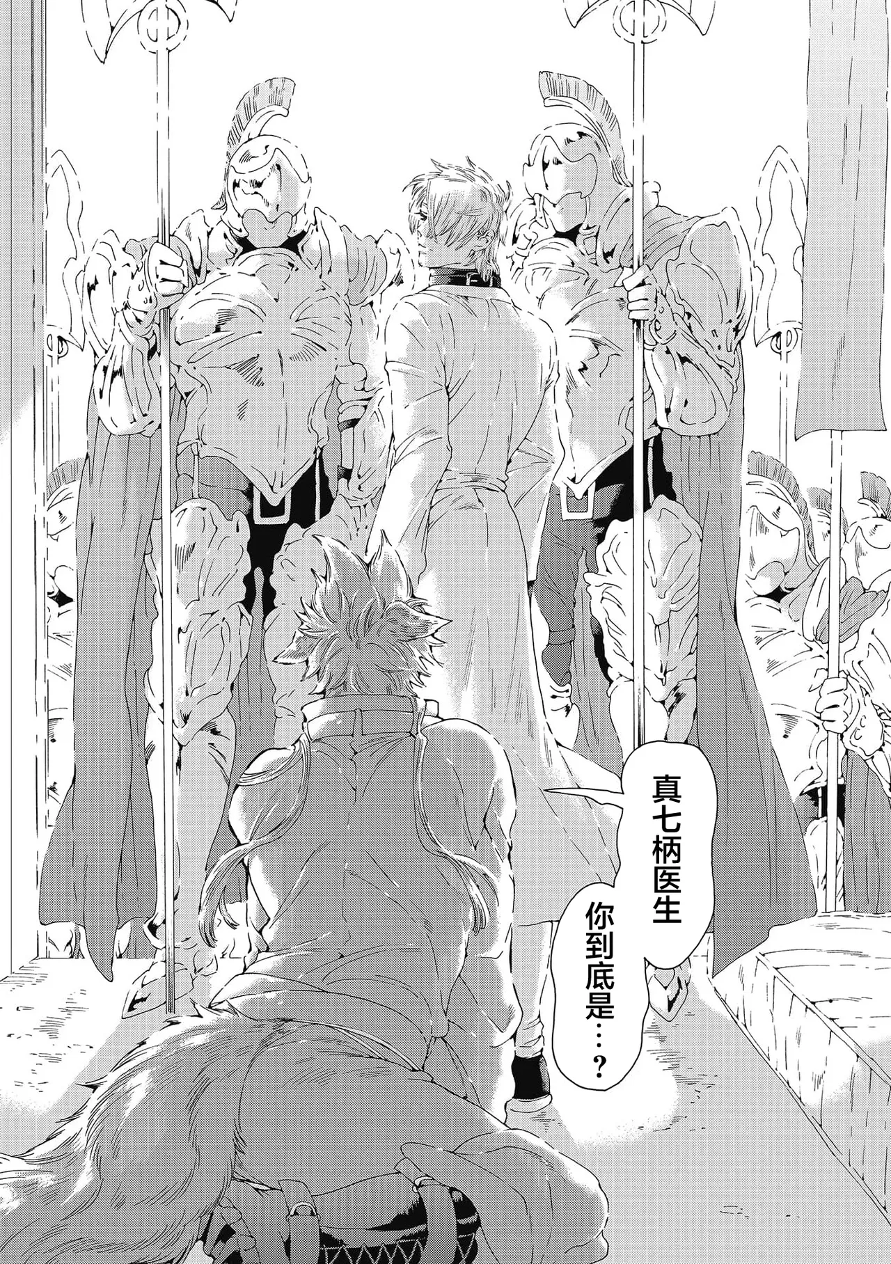 Lovely Hybrid Ch. 1-6 - Page 158