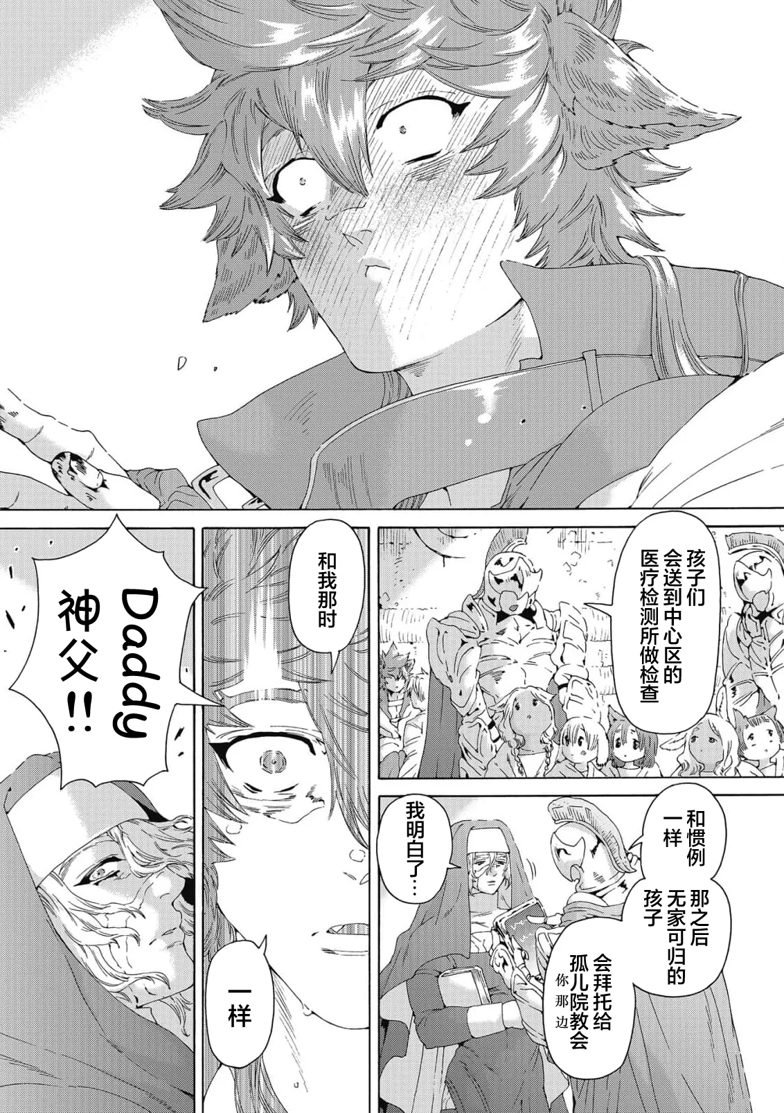 Lovely Hybrid Ch. 1-6 - Page 165