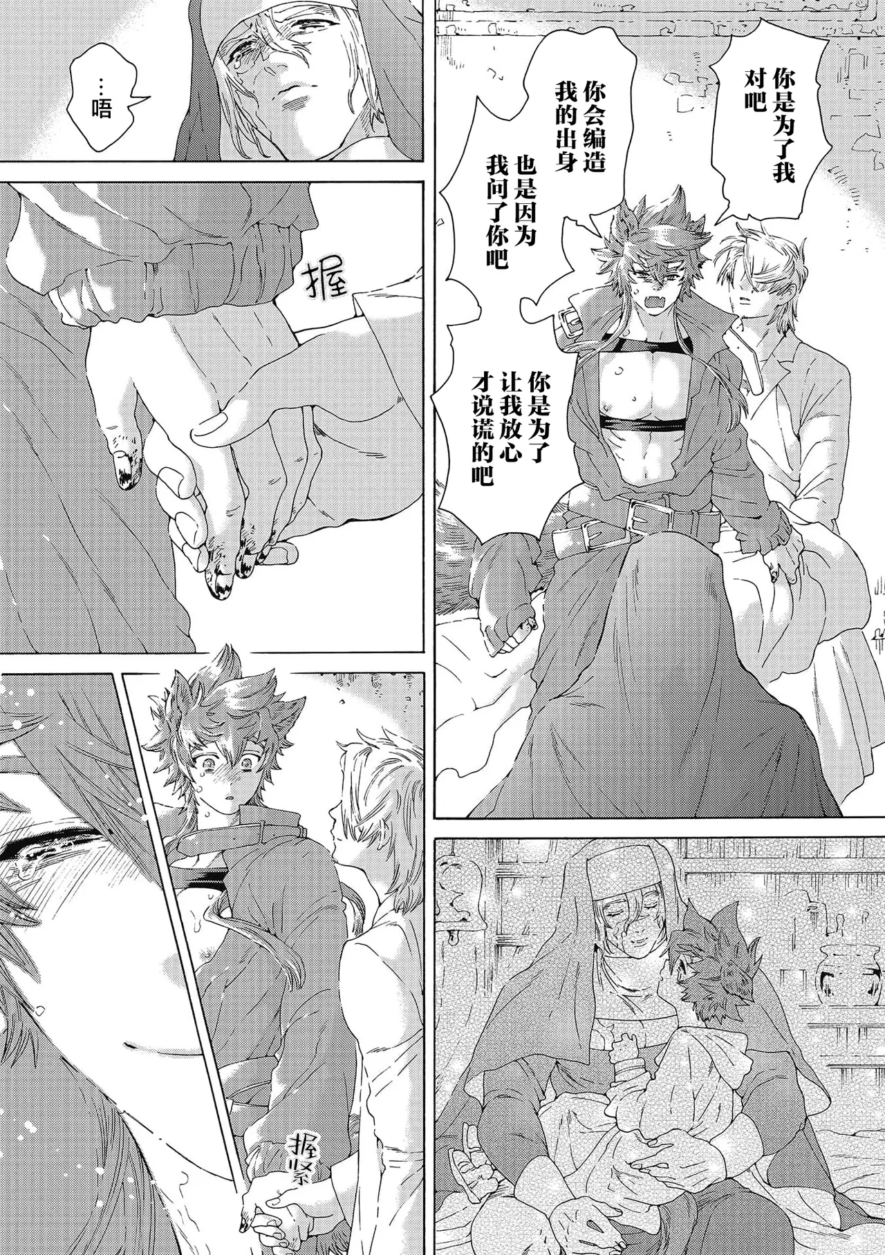 Lovely Hybrid Ch. 1-6 - Page 168