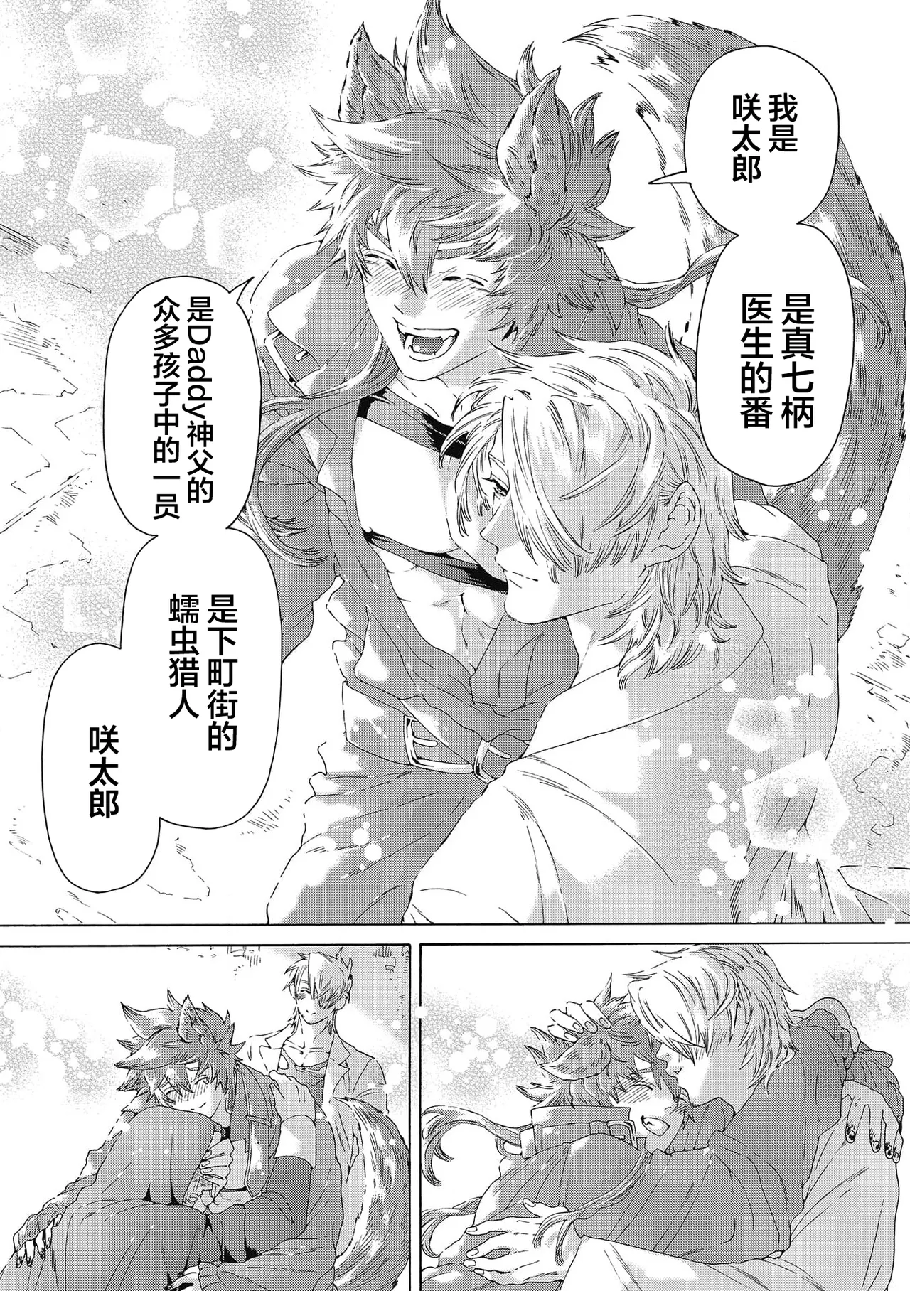 Lovely Hybrid Ch. 1-6 - Page 169