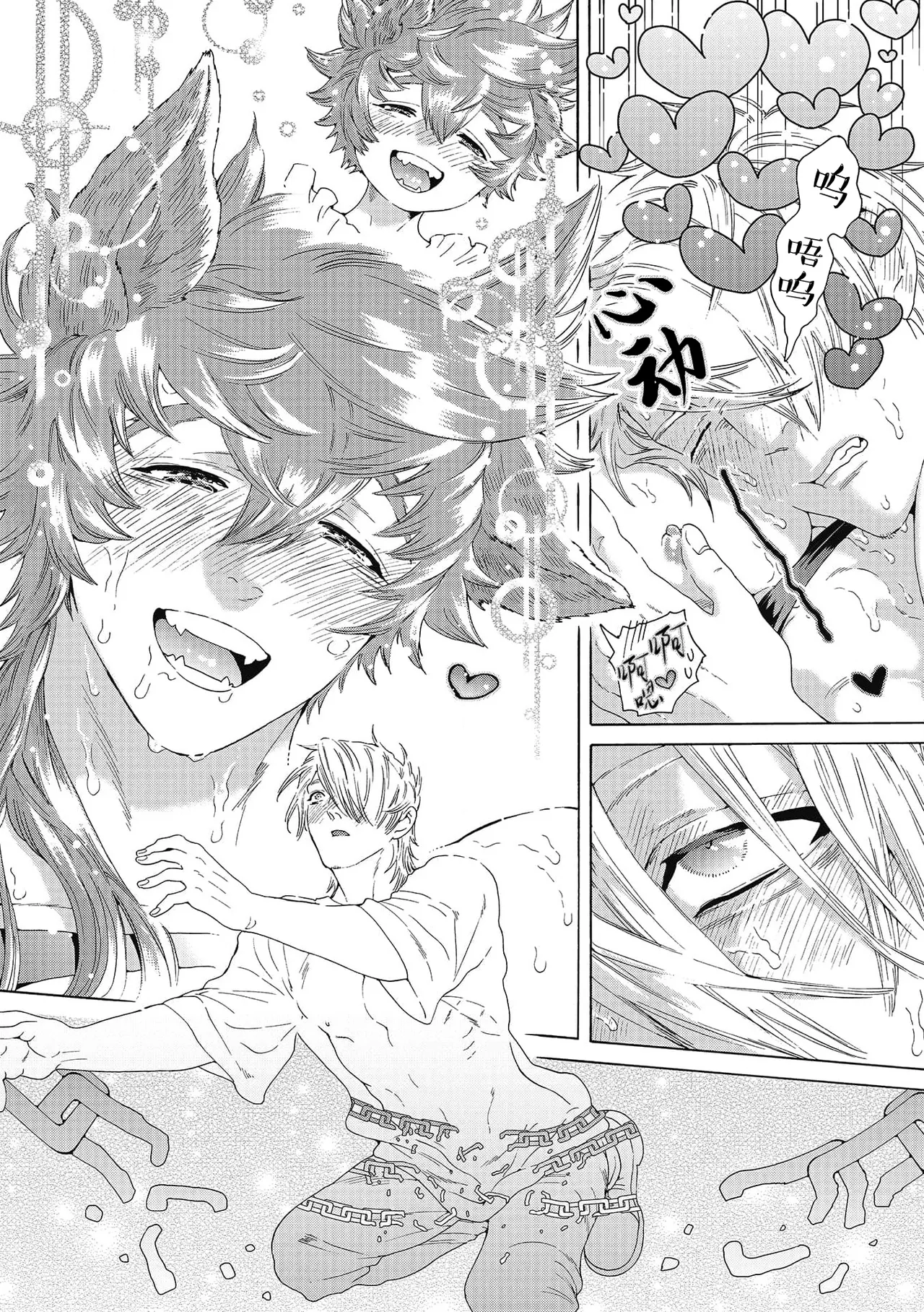 Lovely Hybrid Ch. 1-6 - Page 176