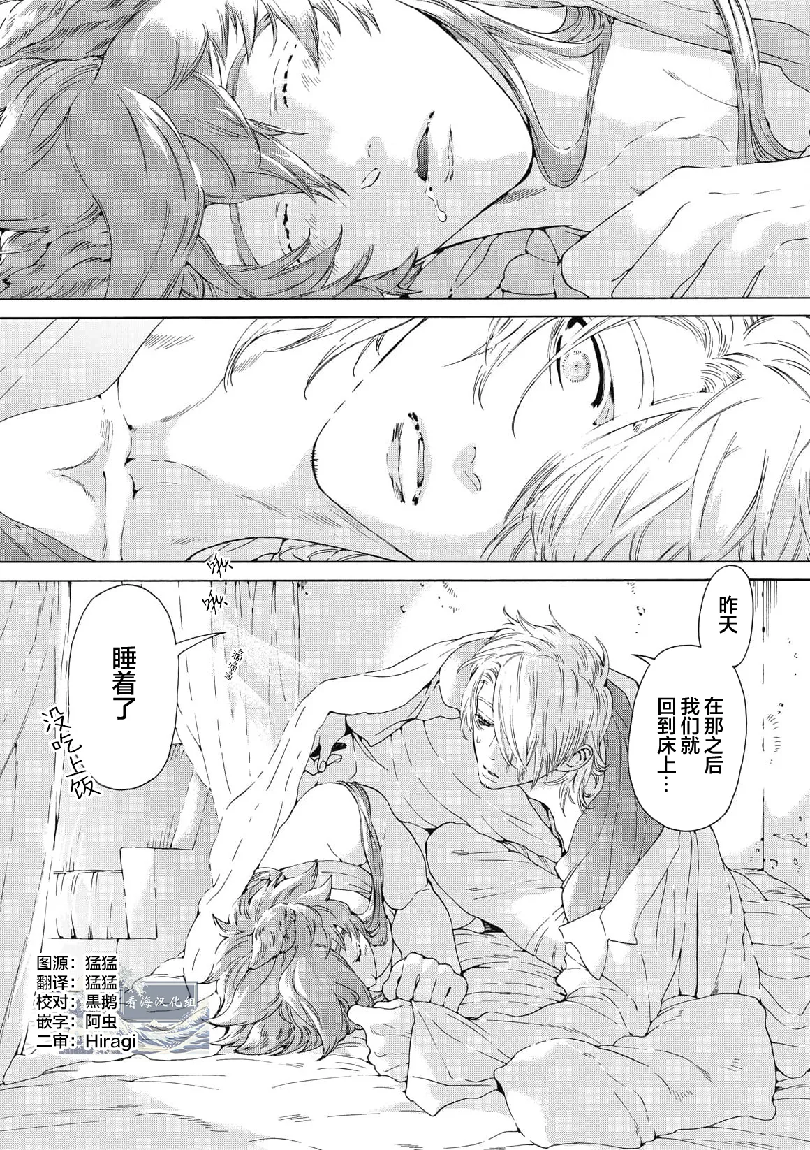 Lovely Hybrid Ch. 1-6 - Page 79