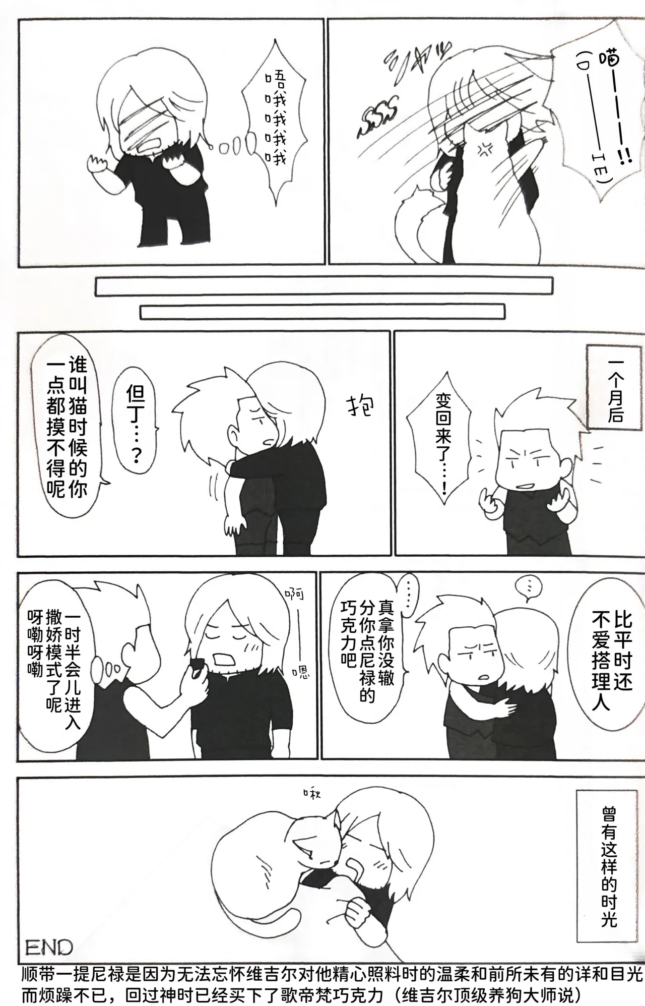 ダンテの川流れ - Page 12