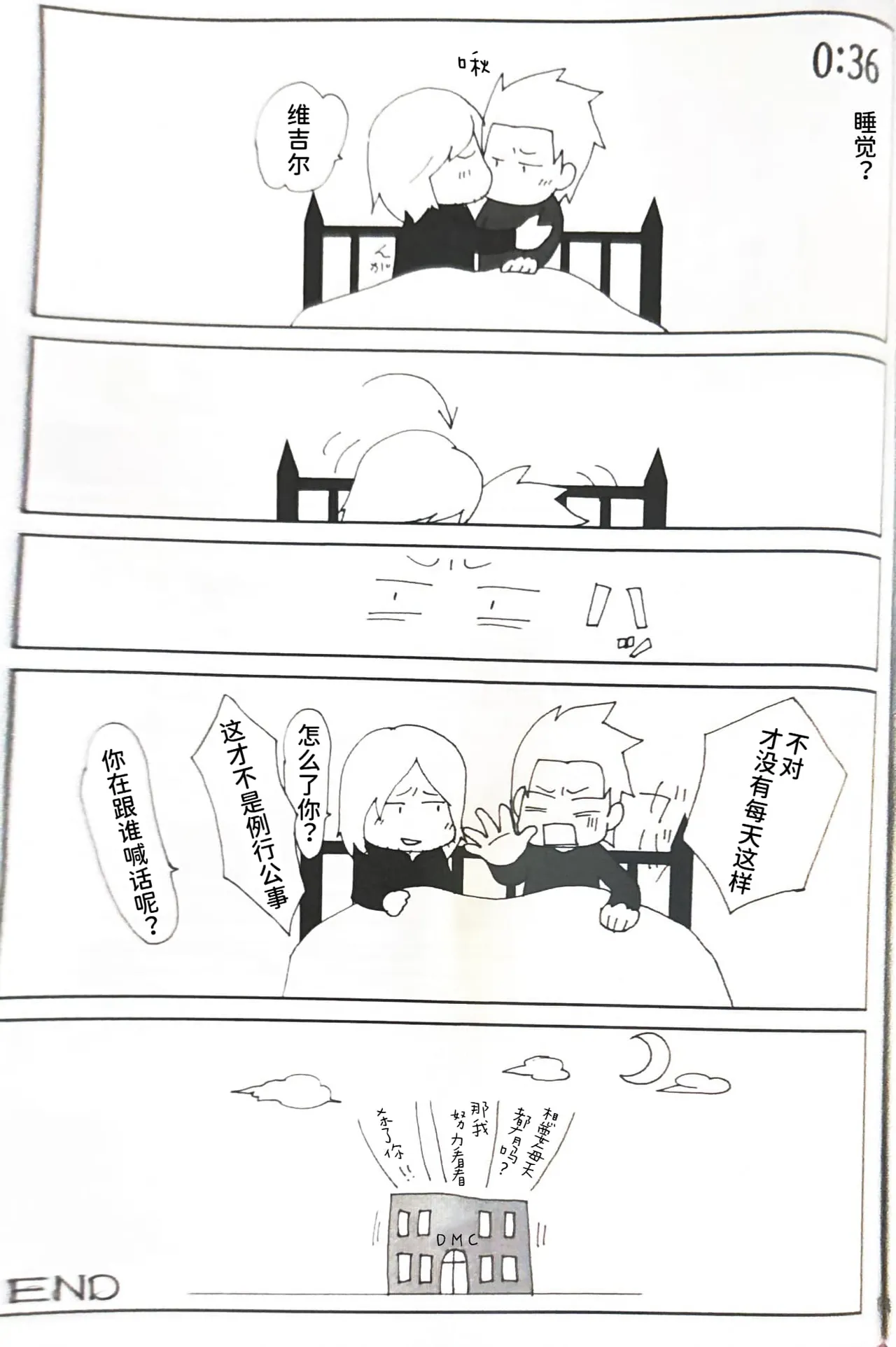ダンテの川流れ - Page 16