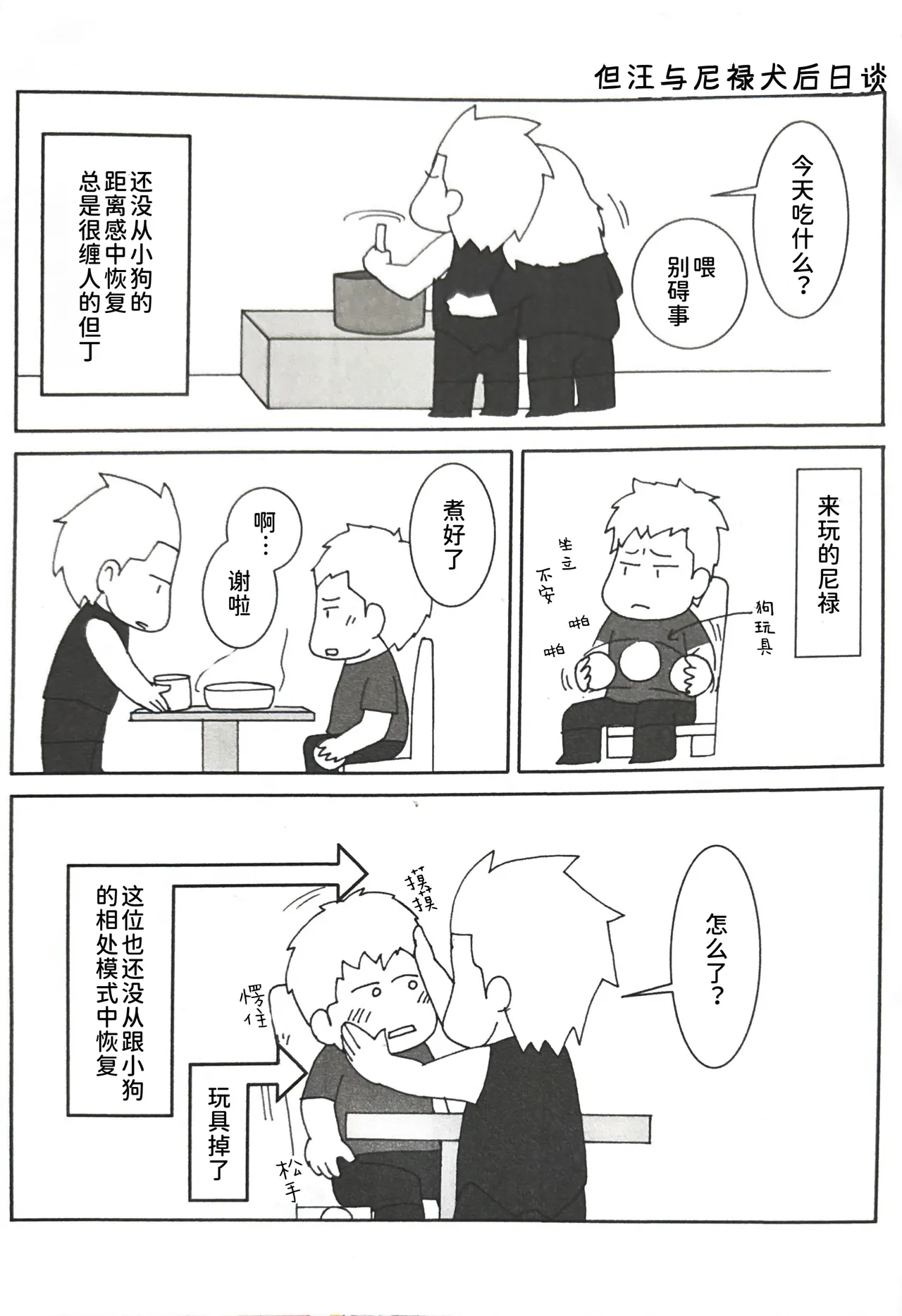 ダンテの川流れ page 19 featuring vergil devil may cry parody - twins brother hentai manga - read online free