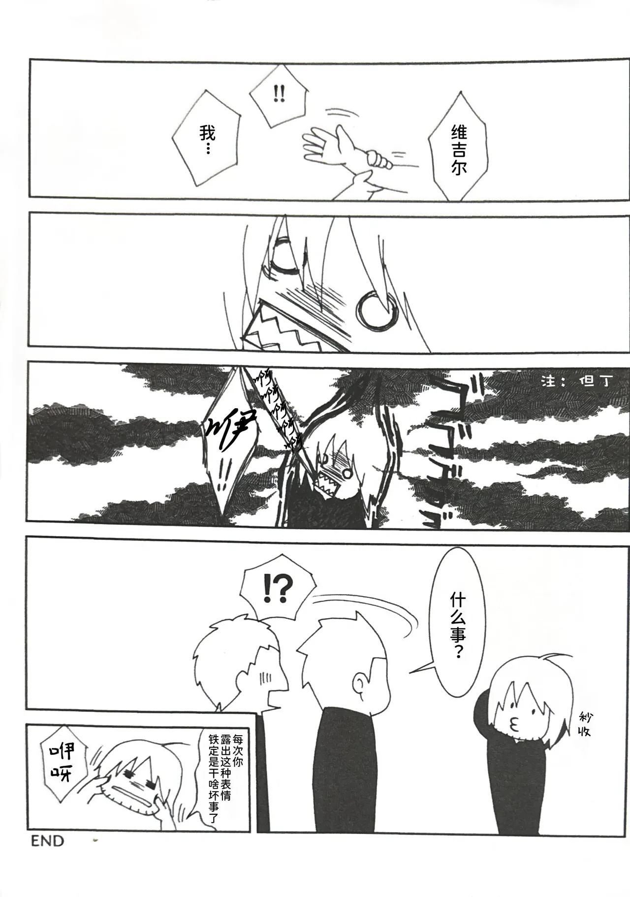 ダンテの川流れ page 20 featuring vergil devil may cry parody - twins brother hentai manga - read online free