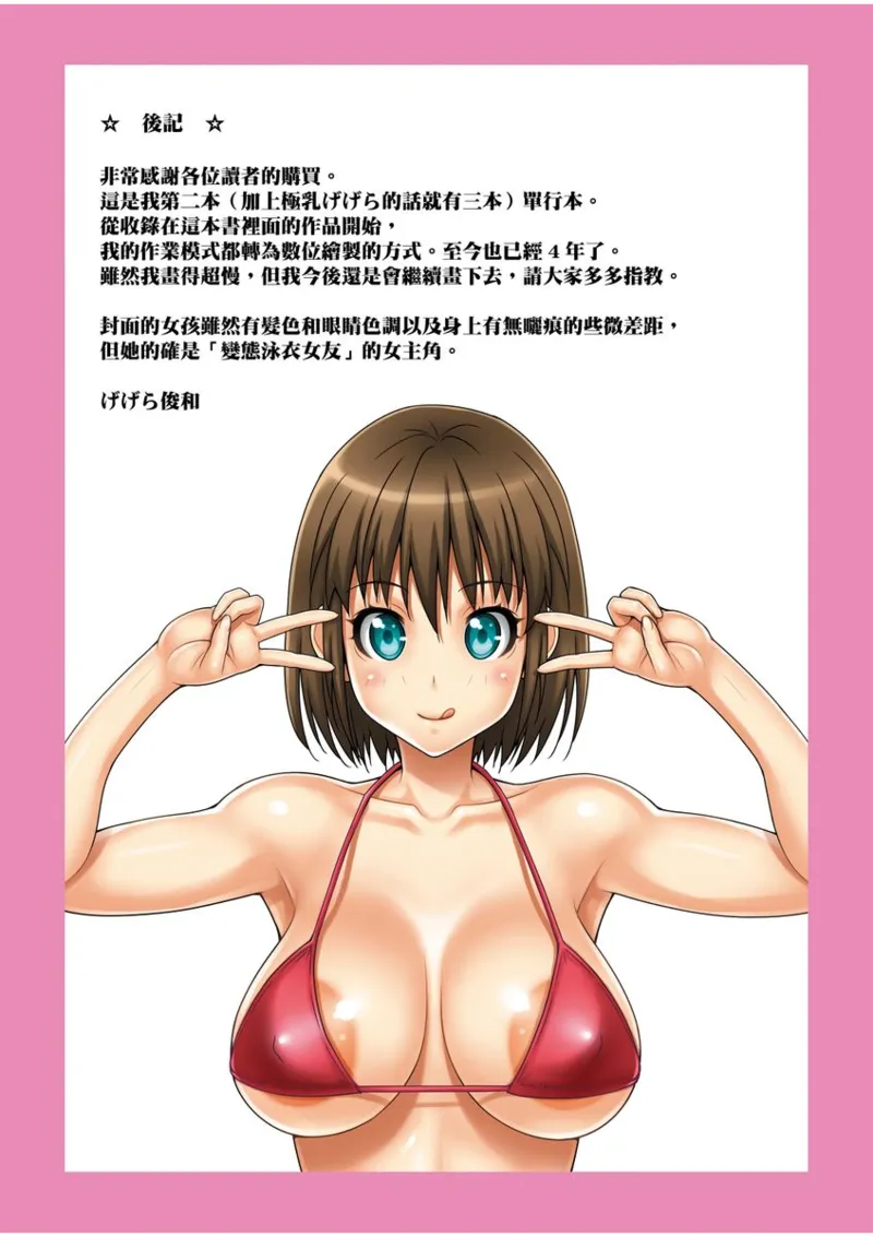 Puffy Nipple page 96 - big breasts uncensored hentai manga - read online free