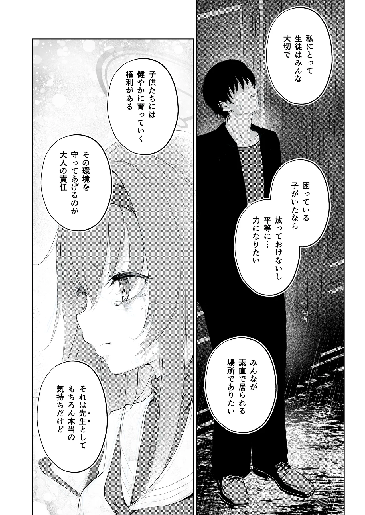 Bukiyou ni Warau Ui ga Suki - Before the brilliant world page 15 featuring ui kozeki blue archive parody - sole female sole male hentai manga - read online free