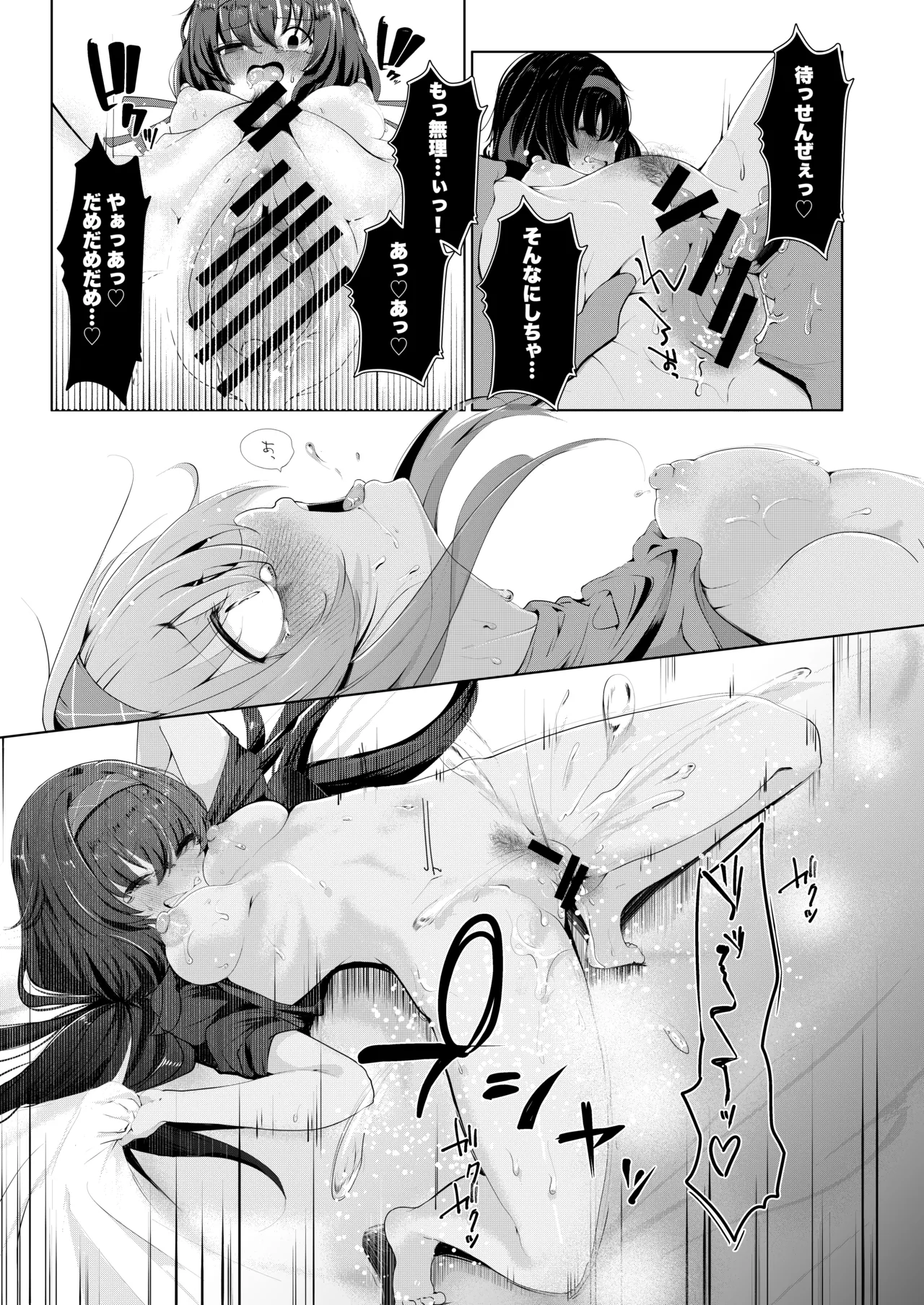 Page 24 of [Dra5nize (Onigashima Eryu)] Bukiyou ni Warau Ui ga Suki - Before the brilliant world (Blue Archive) [Digital]