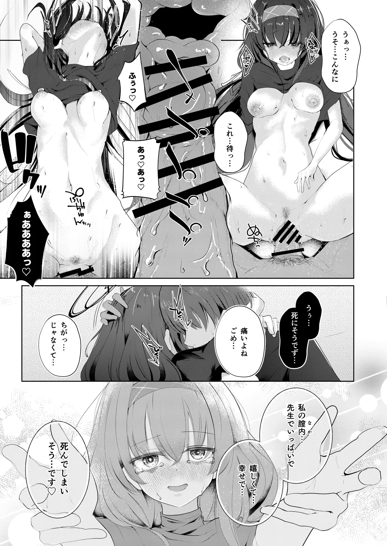 Bukiyou ni Warau Ui ga Suki - Before the brilliant world page 26 featuring ui kozeki blue archive parody - sole female sole male hentai manga - read online free