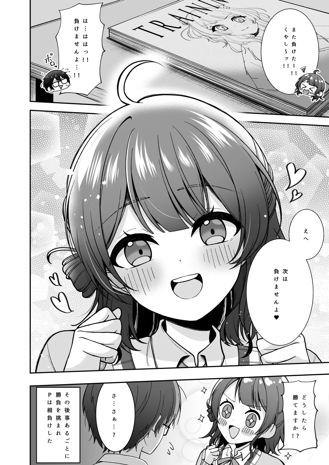 Ume, Hanaemi - A cute girl with a lovely smaile. - Page 22