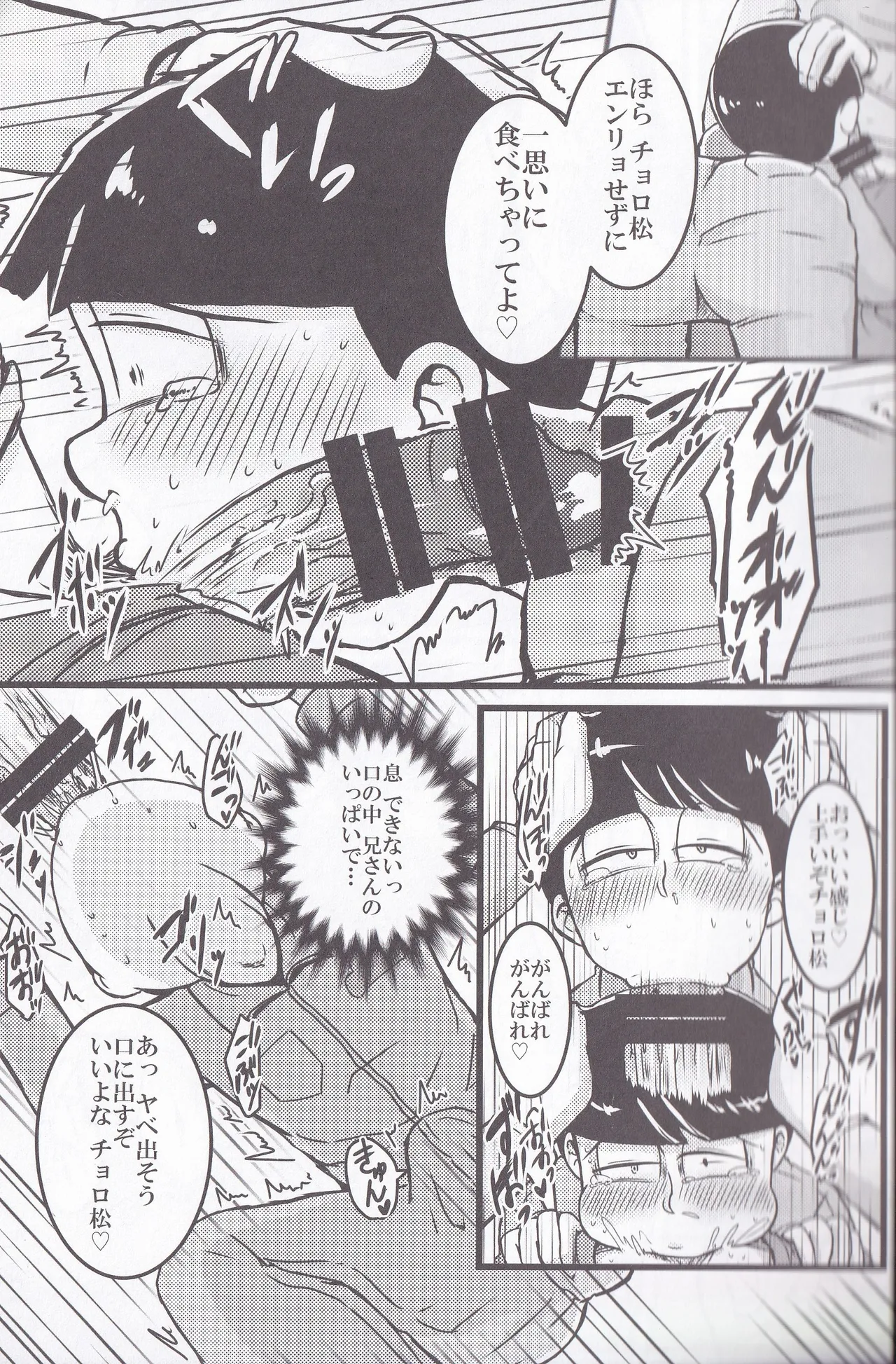 Osomatsu-niisan no Osomatsu san wa zenzen o somatsu nanka janai !! page 13 featuring choromatsu matsuno osomatsu-san parody - twins anal hentai manga - read online free