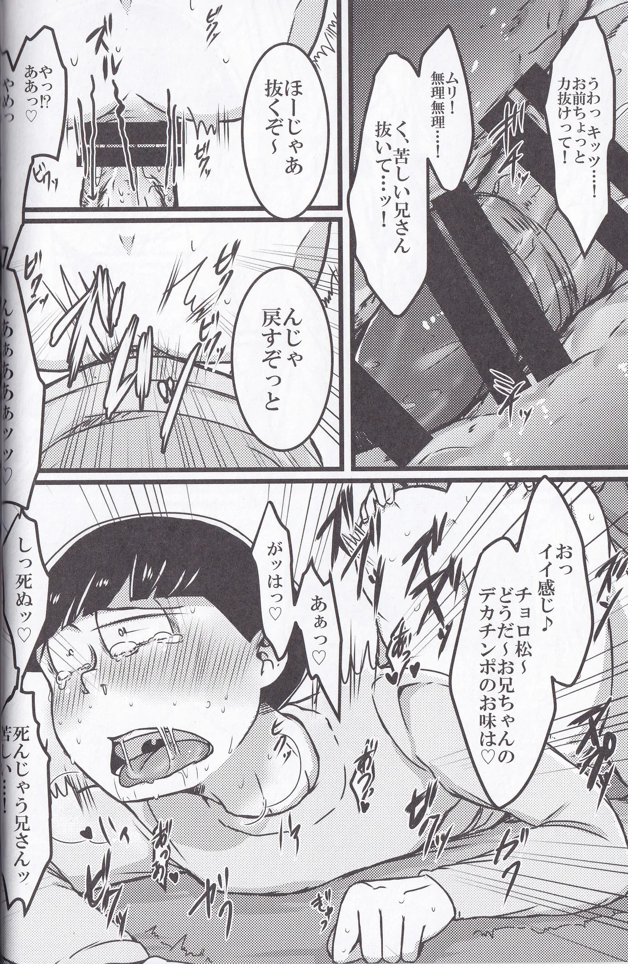 Osomatsu-niisan no Osomatsu san wa zenzen o somatsu nanka janai !! page 20 featuring choromatsu matsuno osomatsu-san parody - twins anal hentai manga - read online free