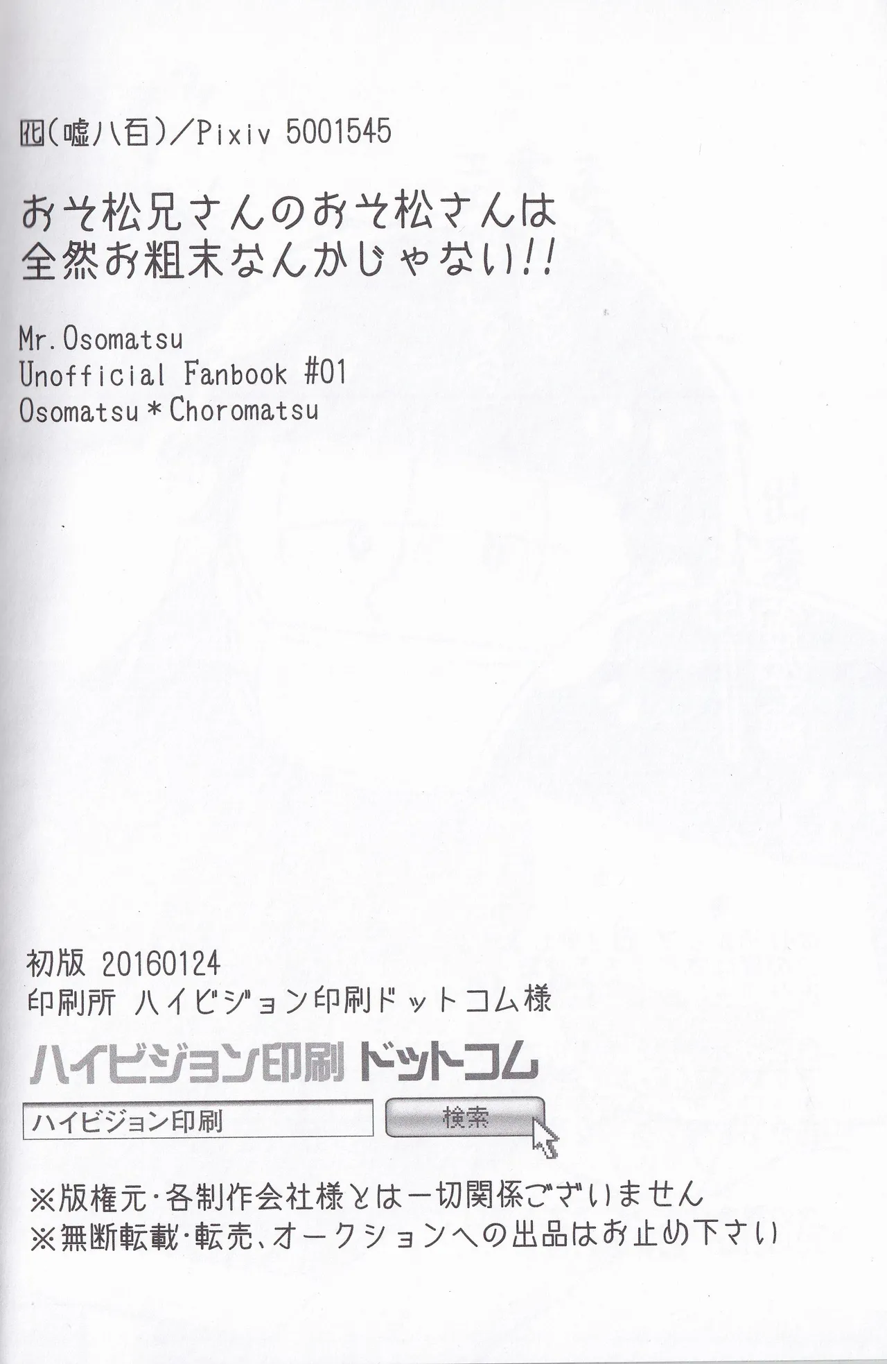 Osomatsu-niisan no Osomatsu san wa zenzen o somatsu nanka janai !! page 30 featuring choromatsu matsuno osomatsu-san parody - twins anal hentai manga - read online free