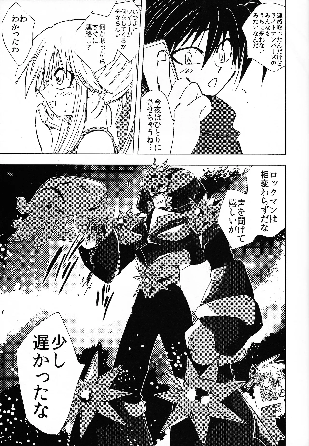Rock Manga 7 - Page 12