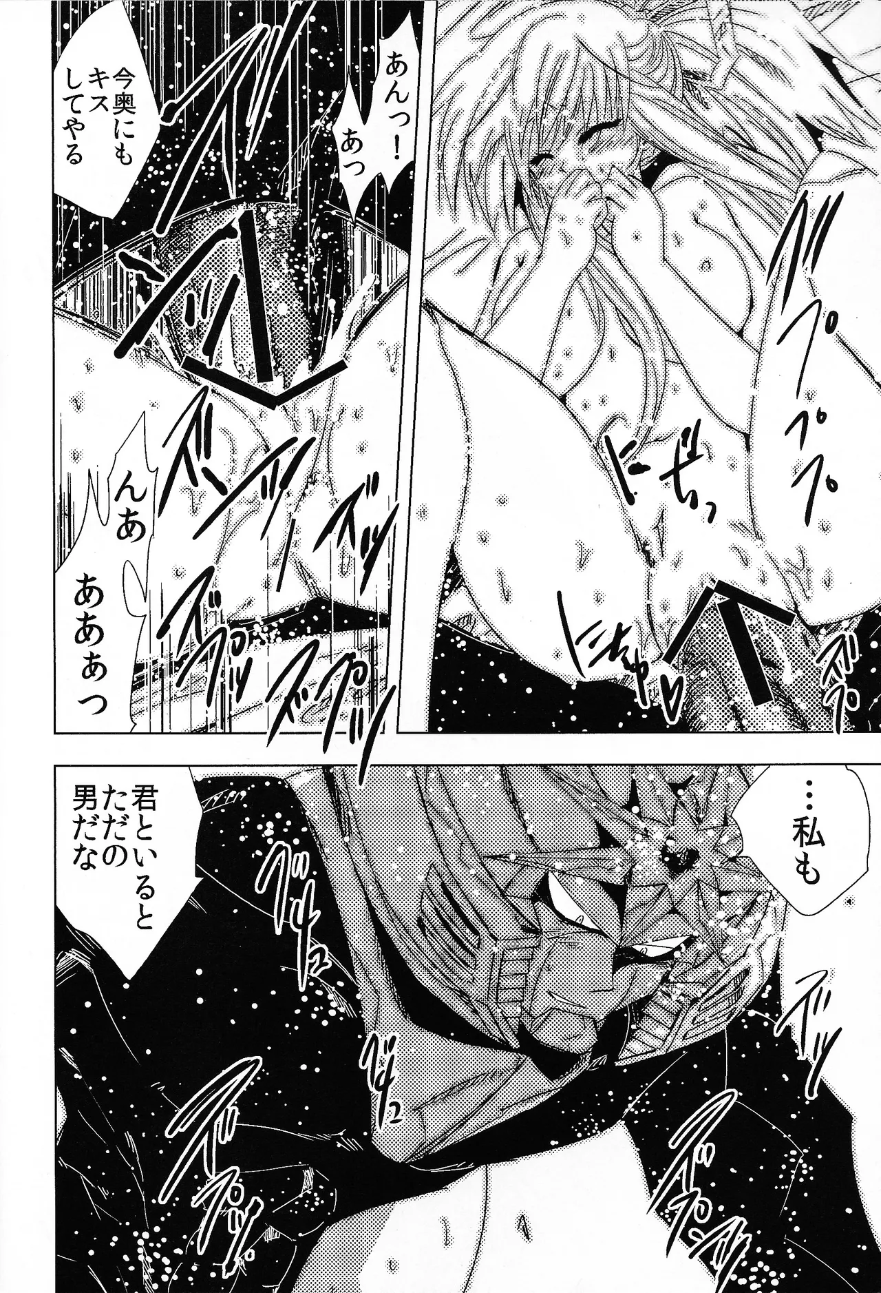 Rock Manga 7 - Page 19