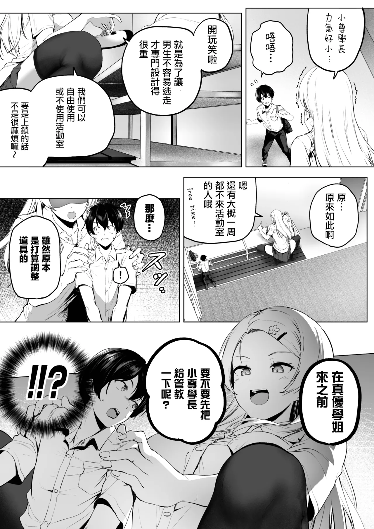 [Honey Lounge (Hachimitsu)] Nibai! 3 Chuuhen  [Chinese] [沒有漢化] （Ongoing） - Page 13