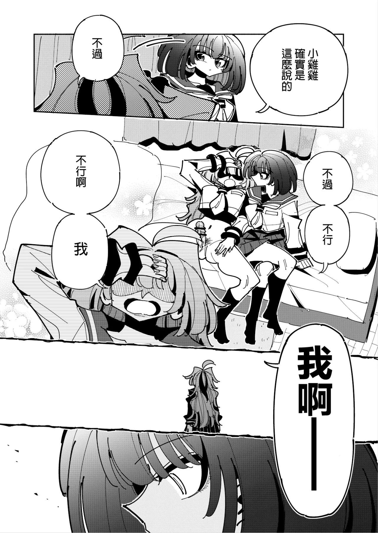 Shizuku to Shiori 3 page 29 original parody - handjob schoolgirl uniform hentai manga - read online free