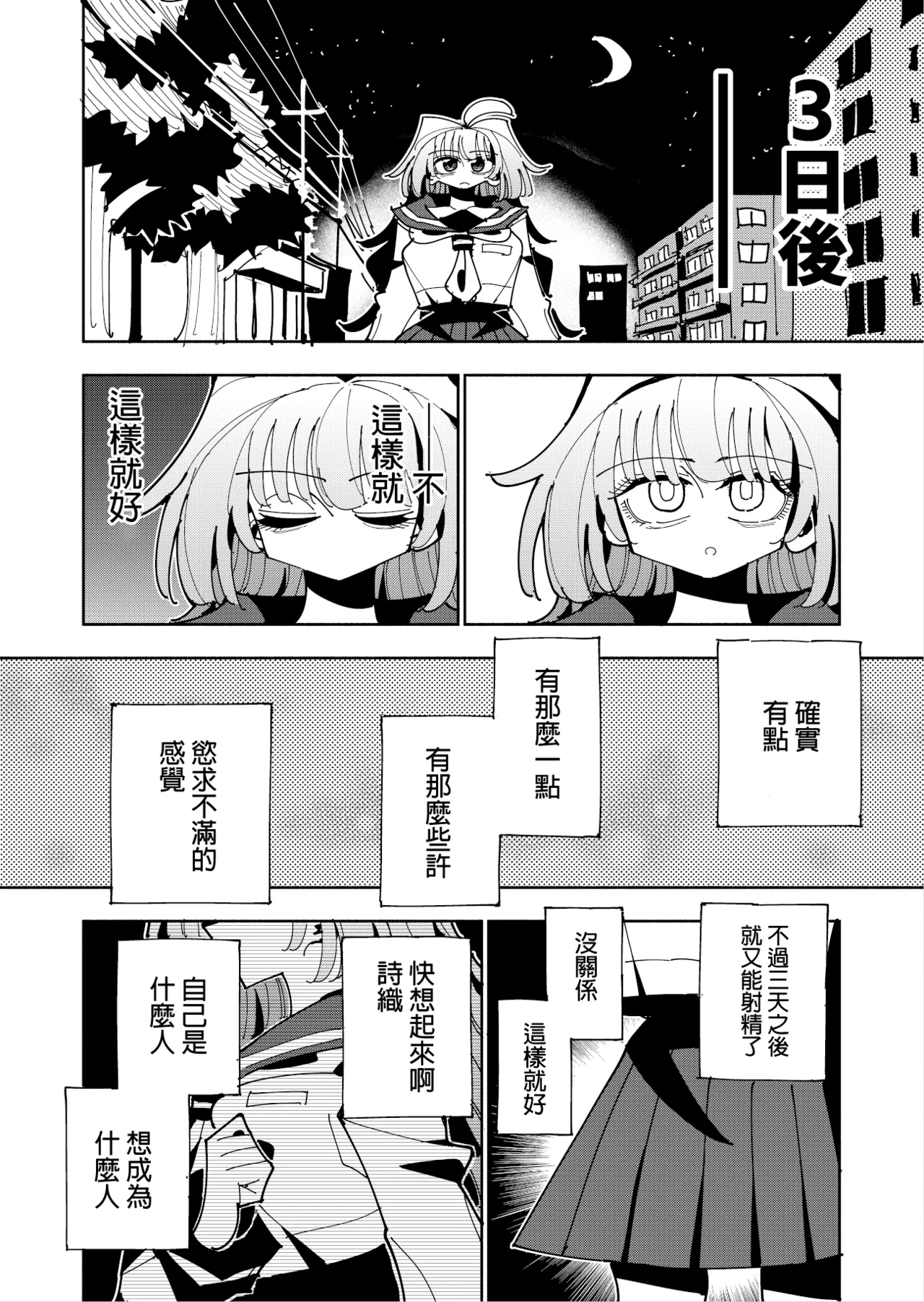 Shizuku to Shiori 3 page 43 original parody - handjob schoolgirl uniform hentai manga - read online free