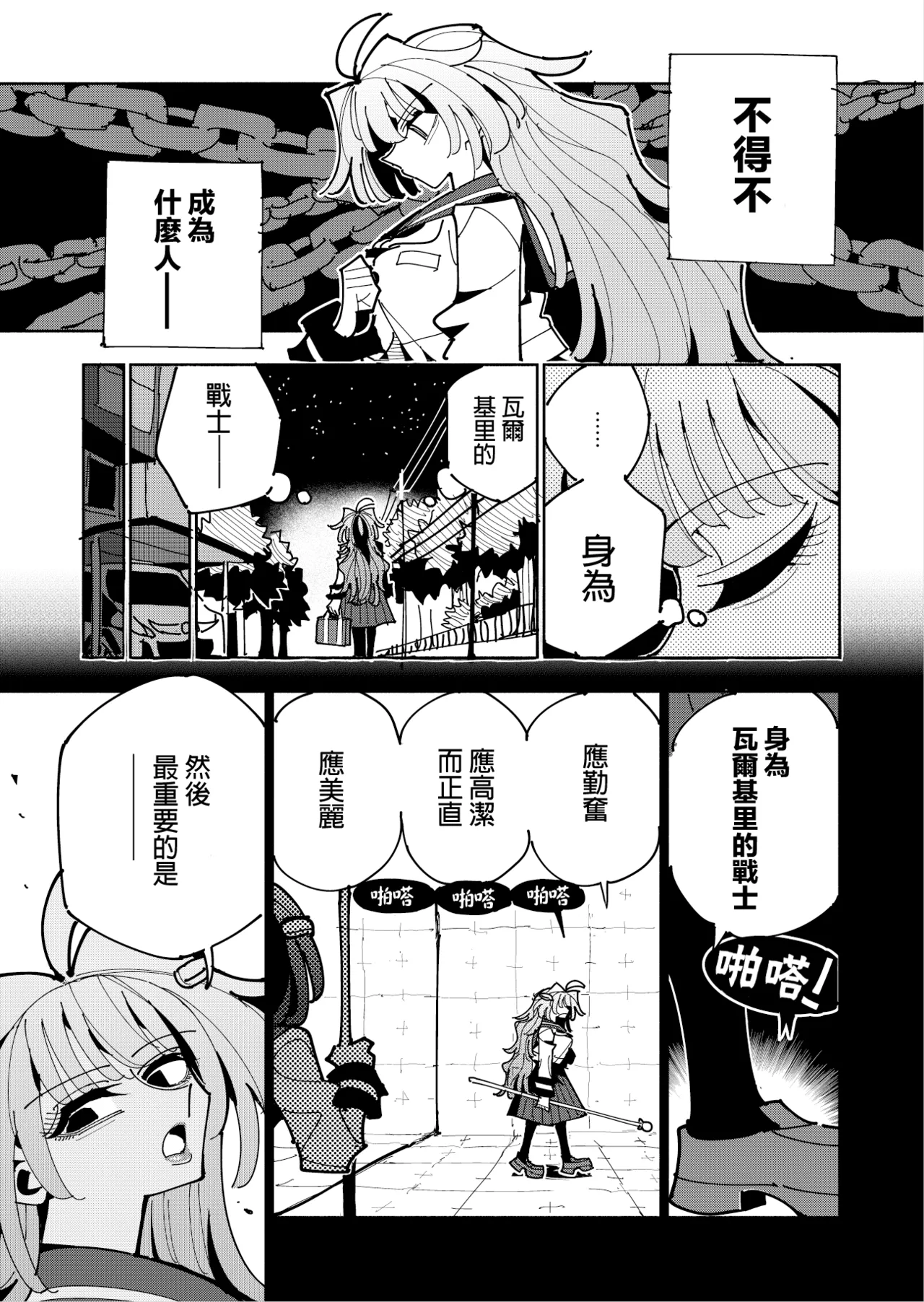 Shizuku to Shiori 3 page 44 original parody - handjob schoolgirl uniform hentai manga - read online free