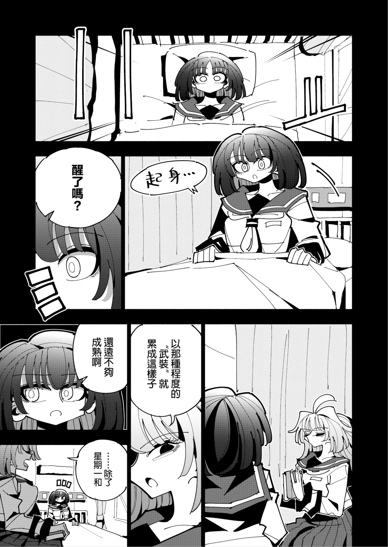 Shizuku to Shiori 3 page 50 original parody - handjob schoolgirl uniform hentai manga - read online free