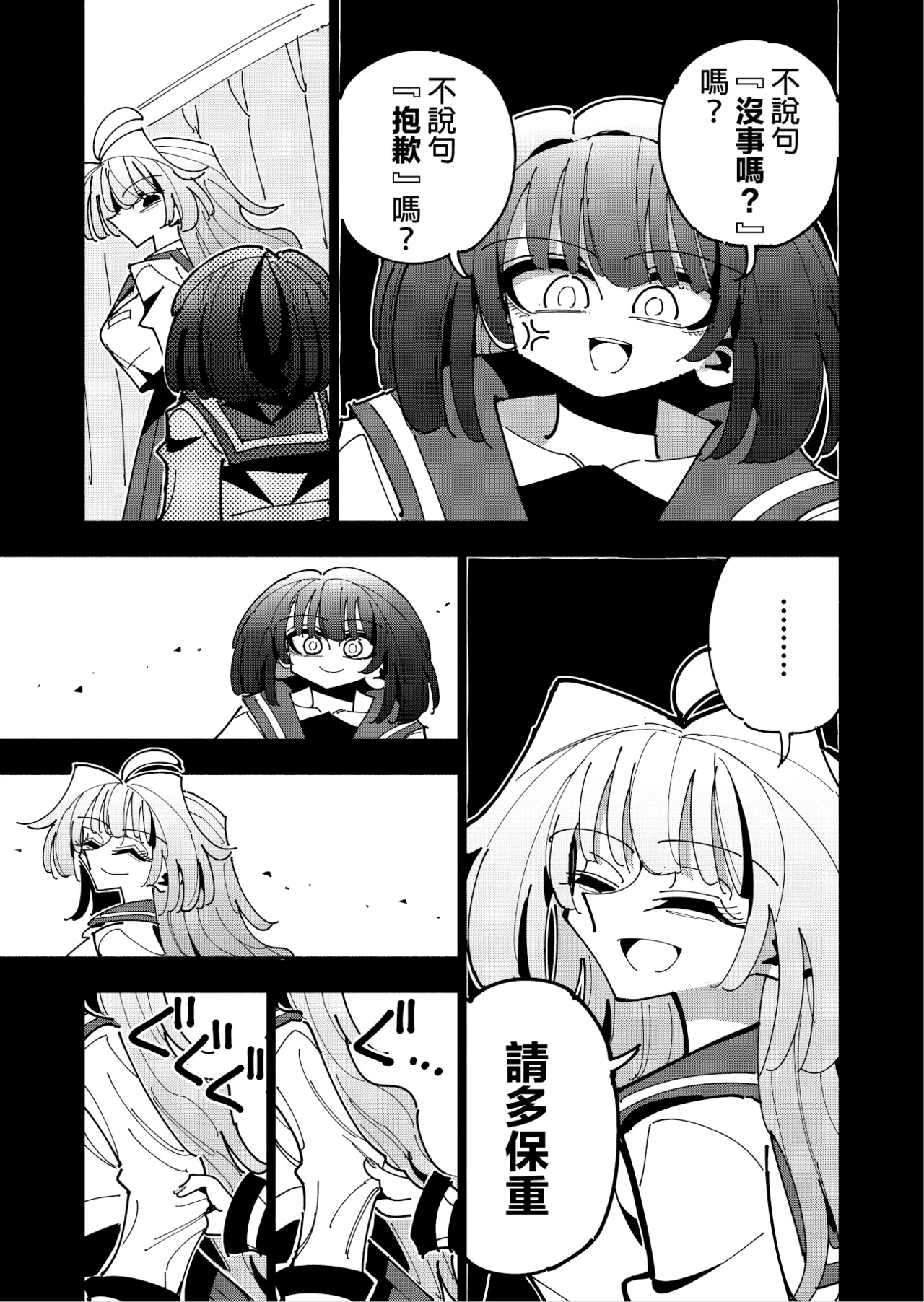 Shizuku to Shiori 3 page 52 original parody - handjob schoolgirl uniform hentai manga - read online free