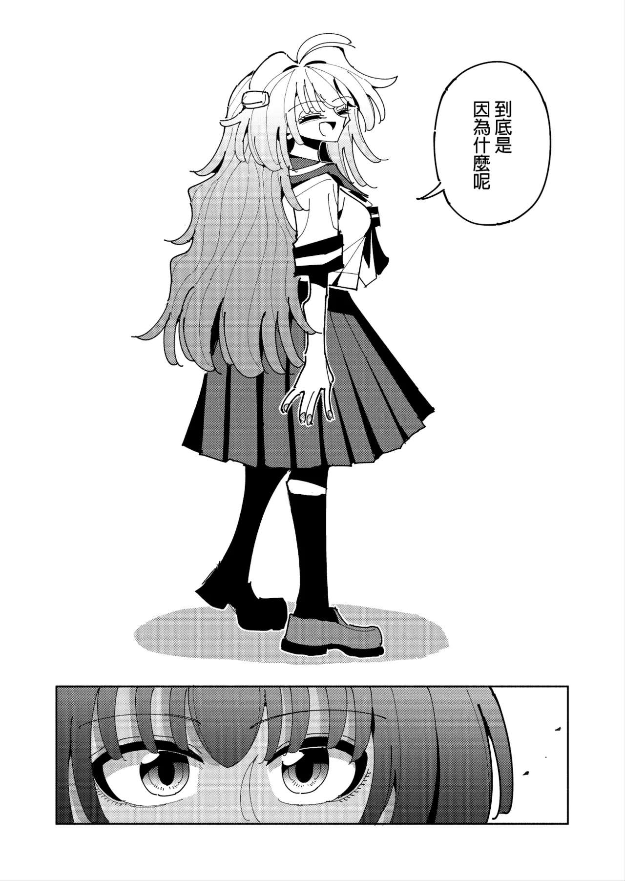 Shizuku to Shiori 3 - Page 6