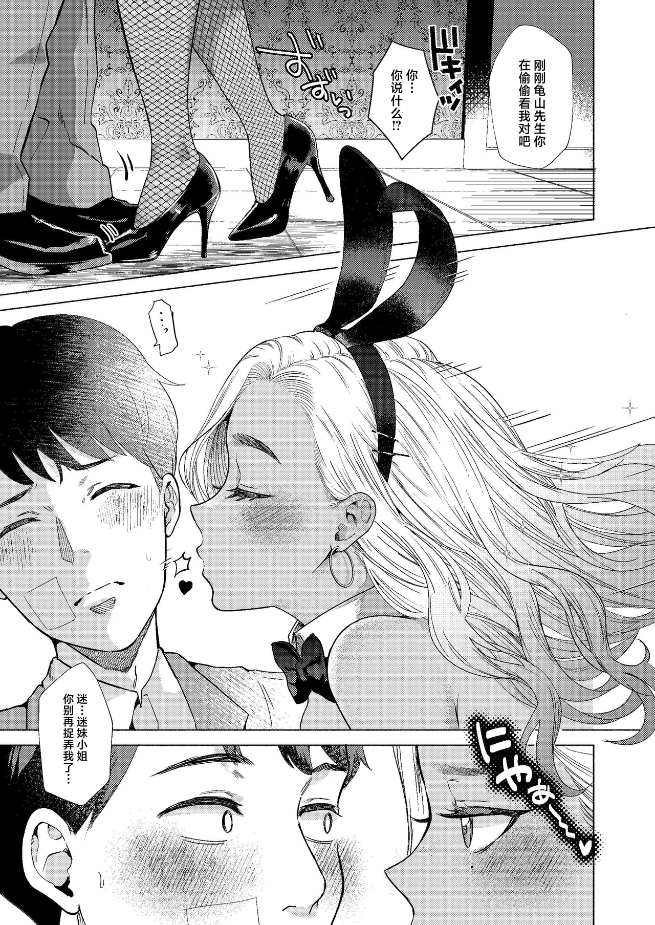 Usagi no Ana - Welcome to the Rabbit Hole - Page 13